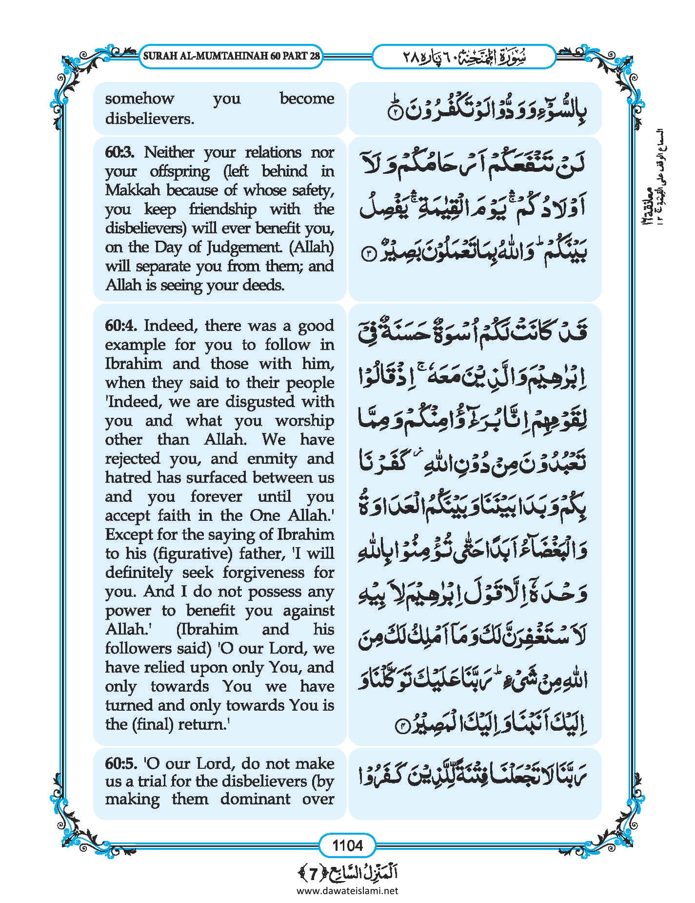 Surah