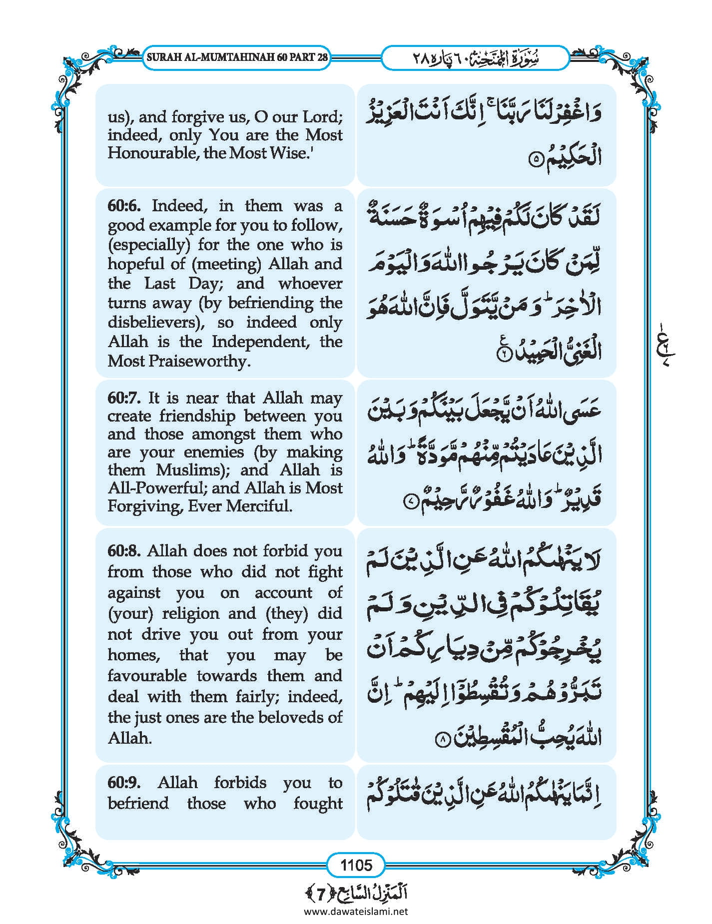 Surah
