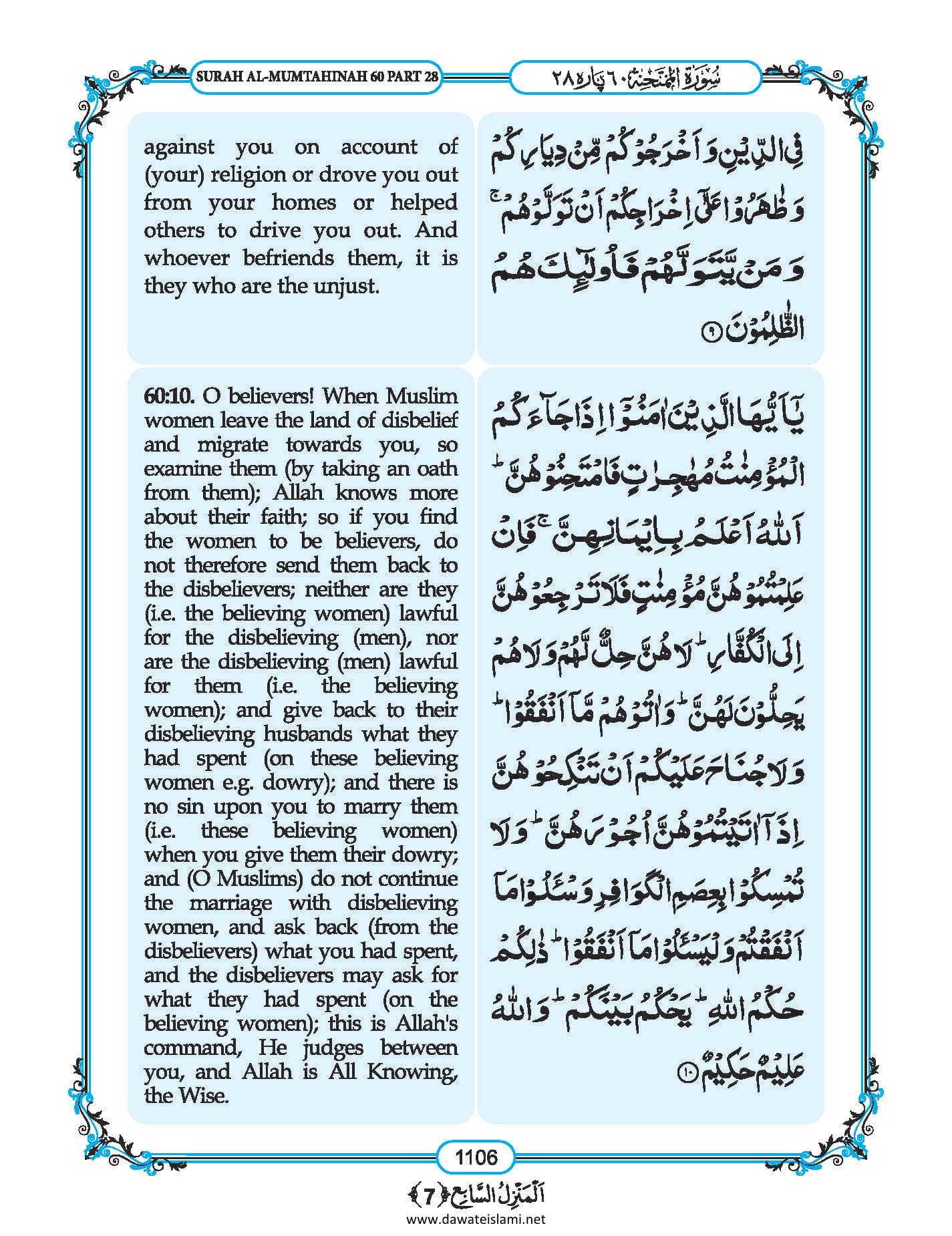 Surah