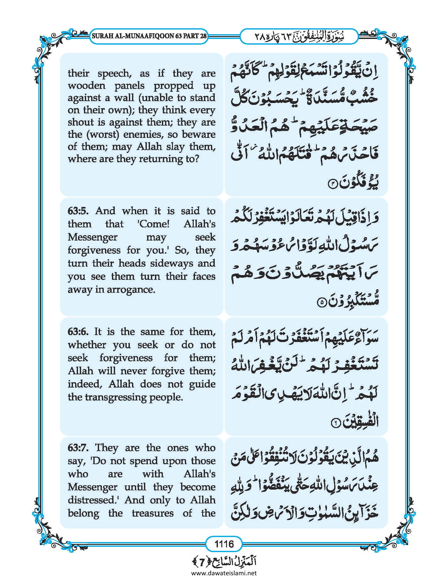 Surah