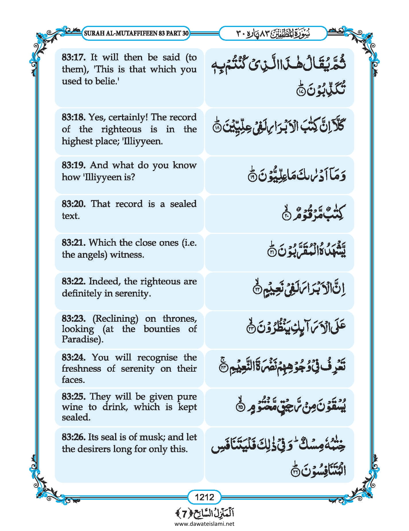 Surah