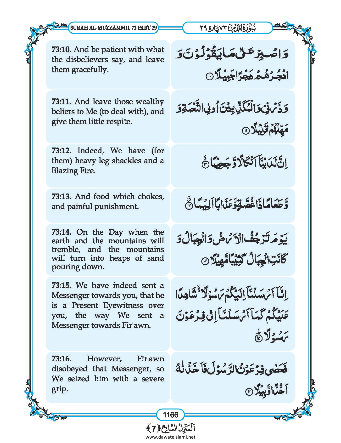 Surah