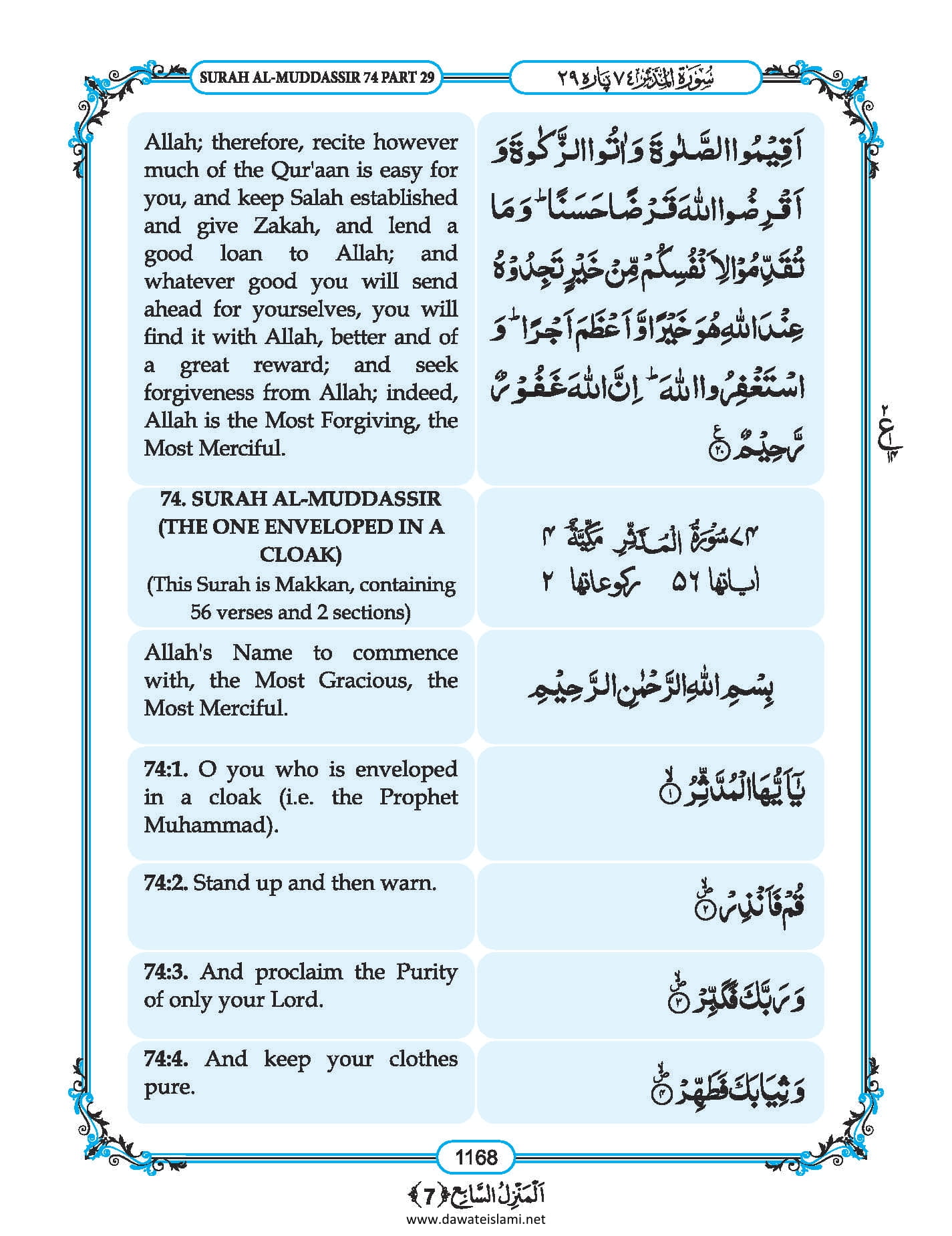 Surah