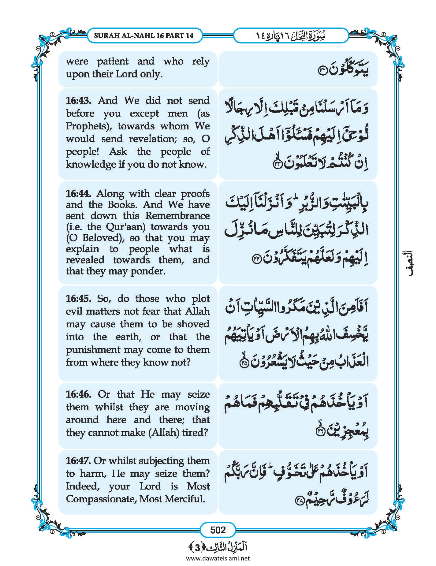 Surah