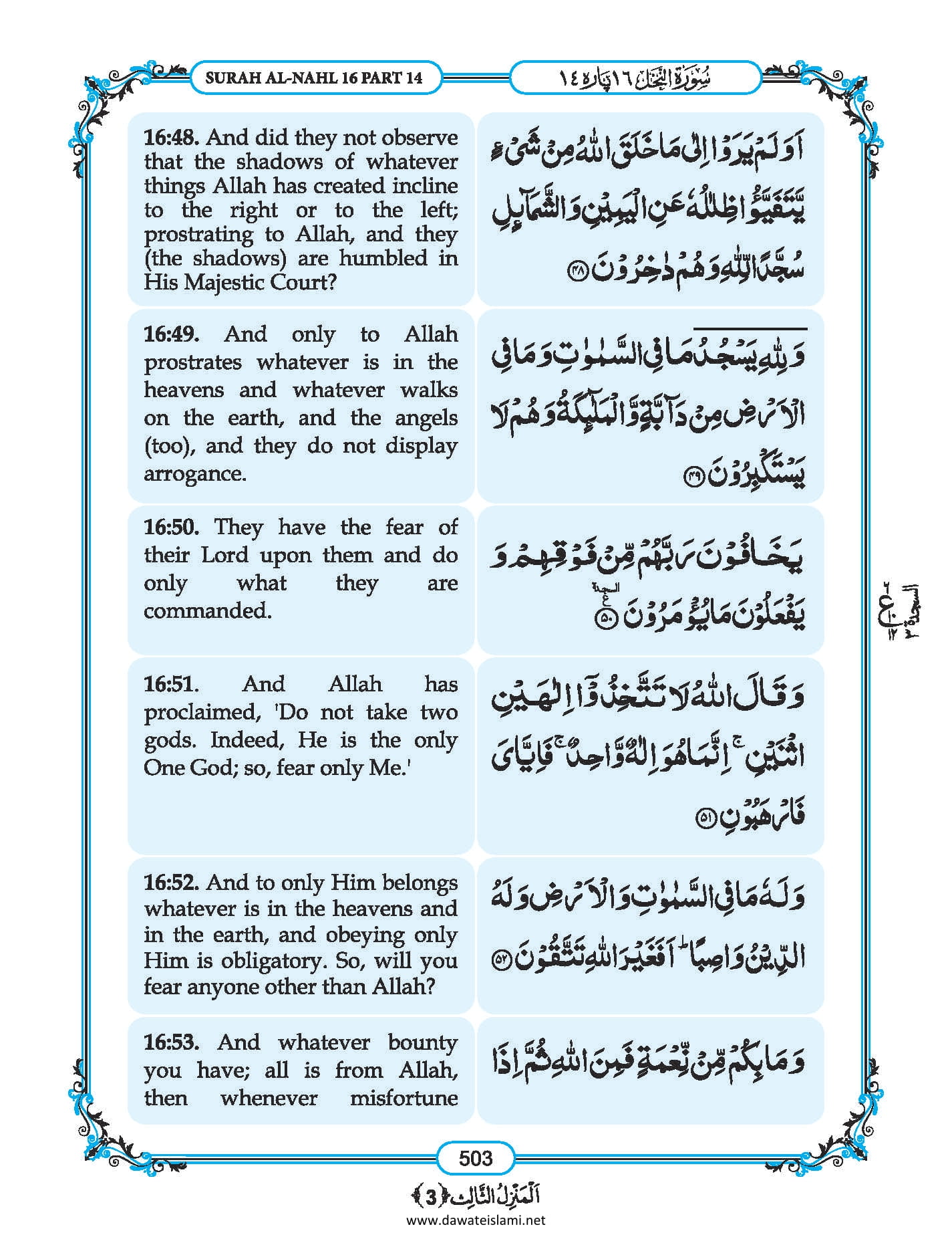 Surah
