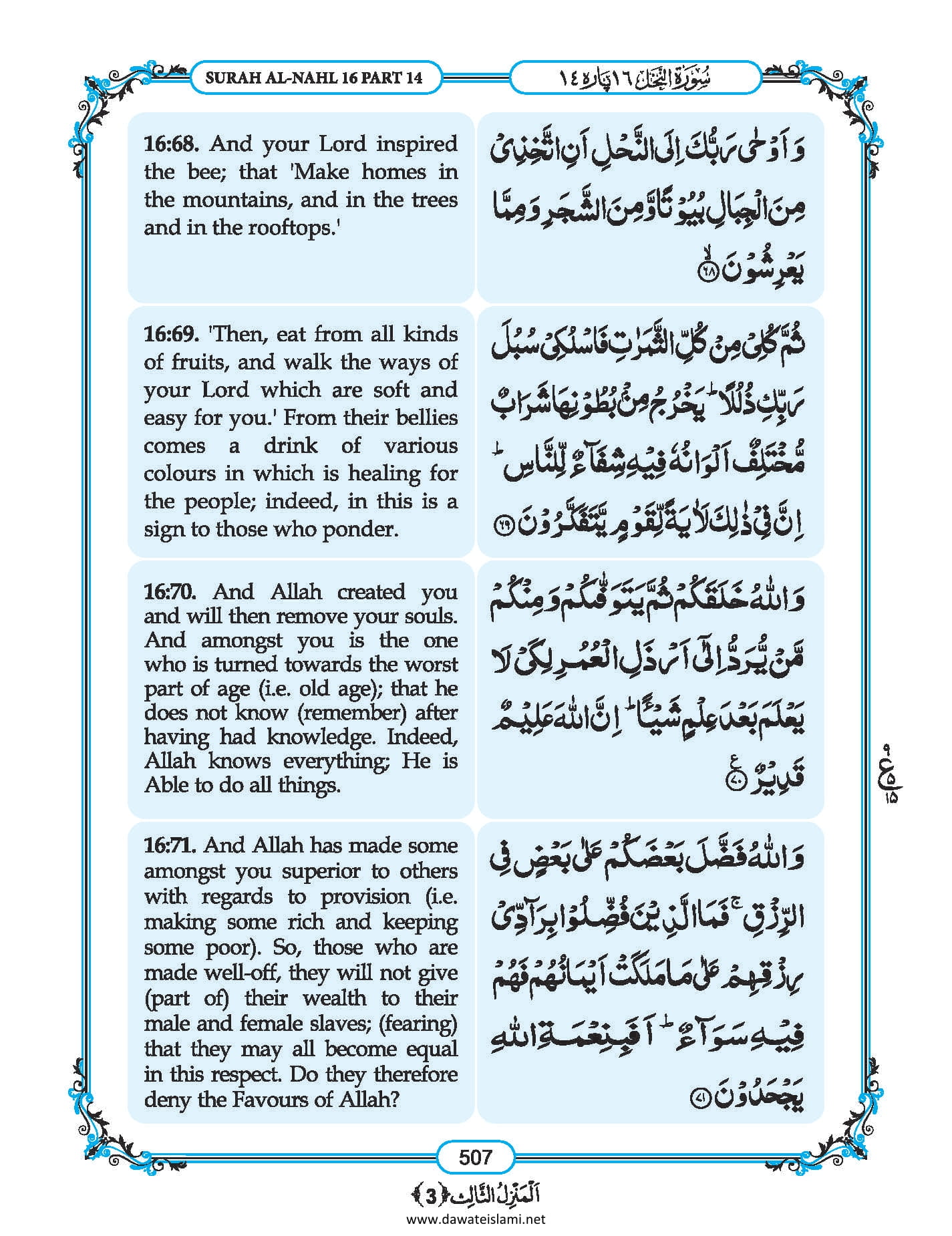 Surah