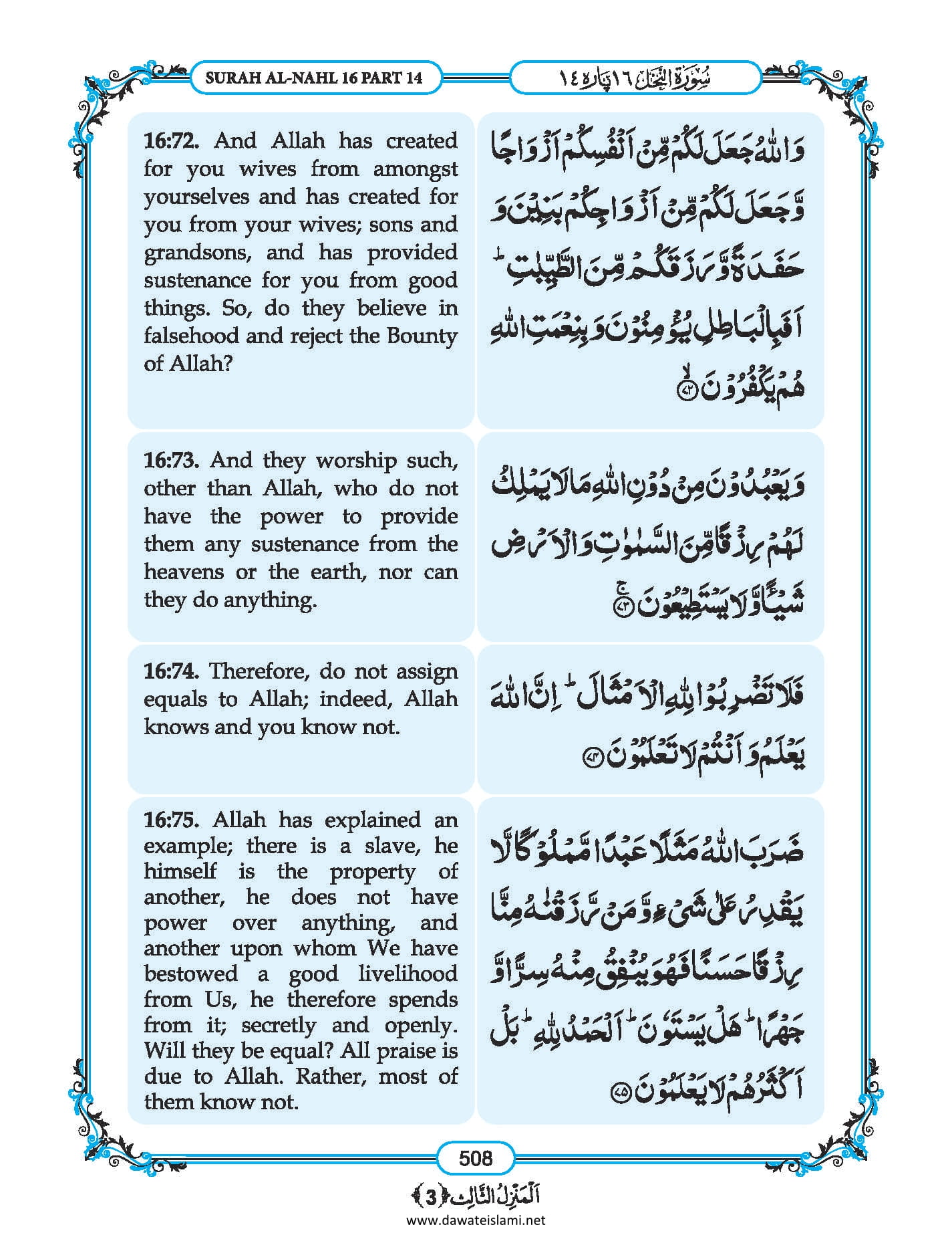 Surah