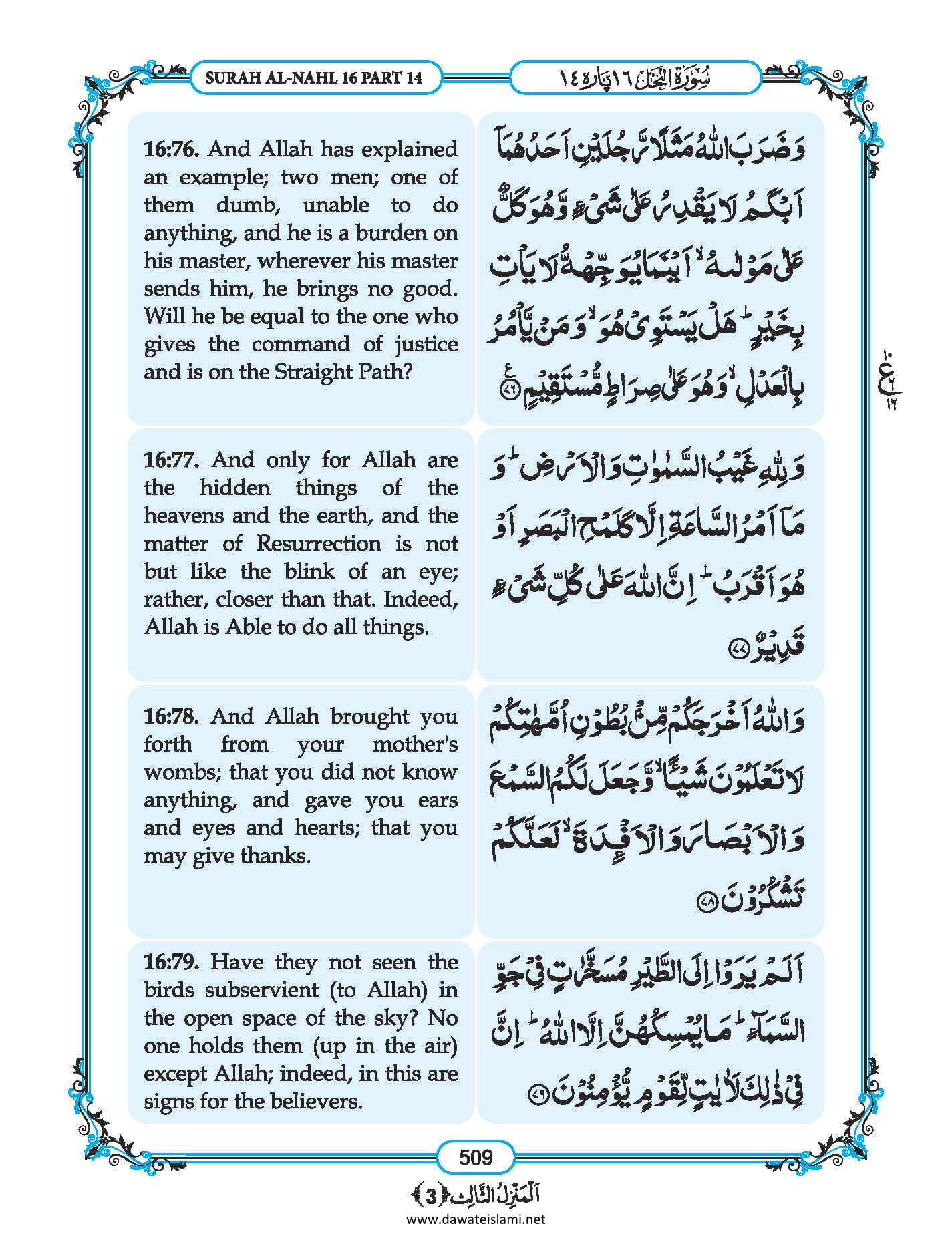 Surah