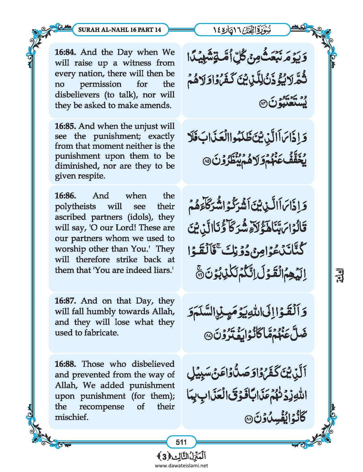 Surah