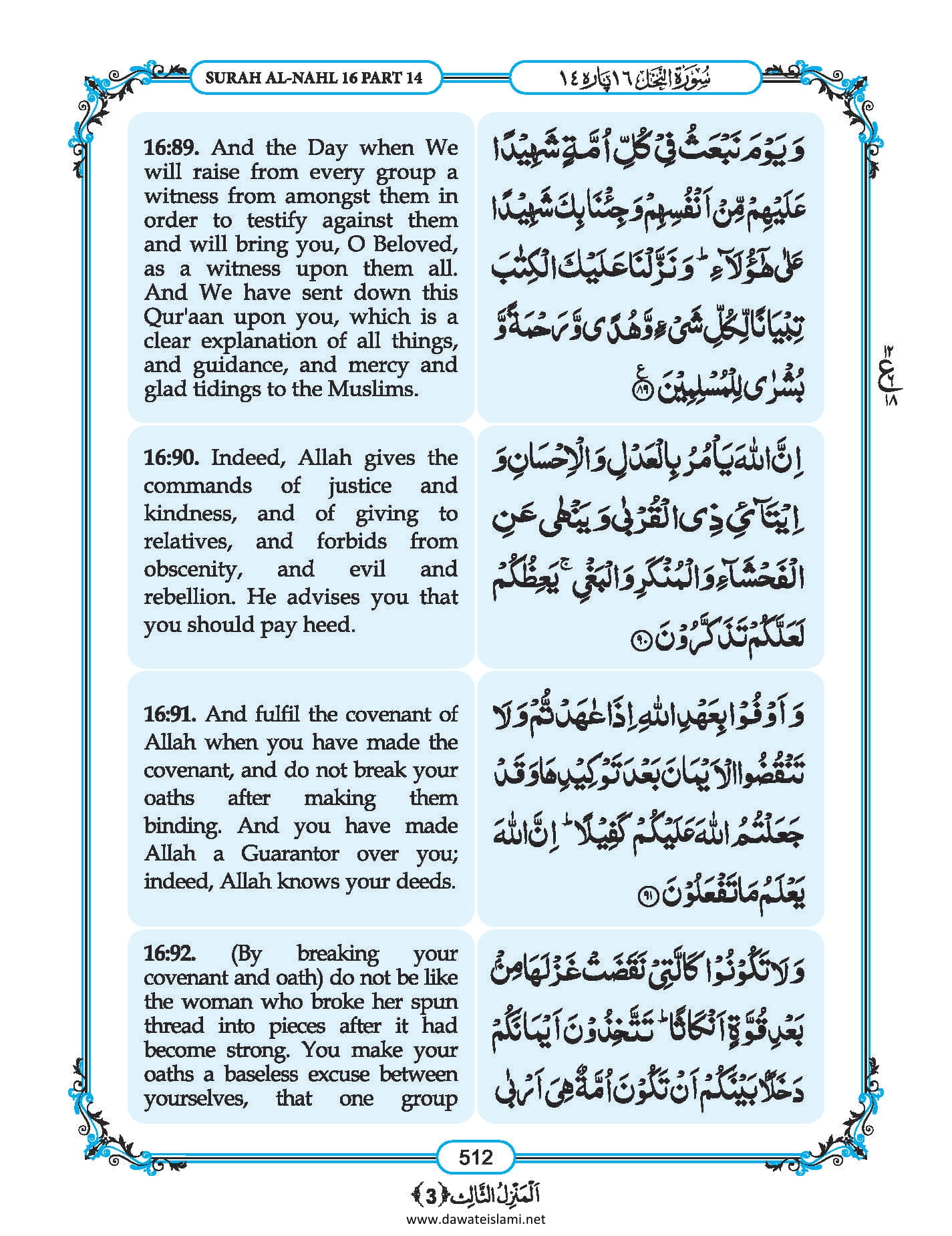 Surah