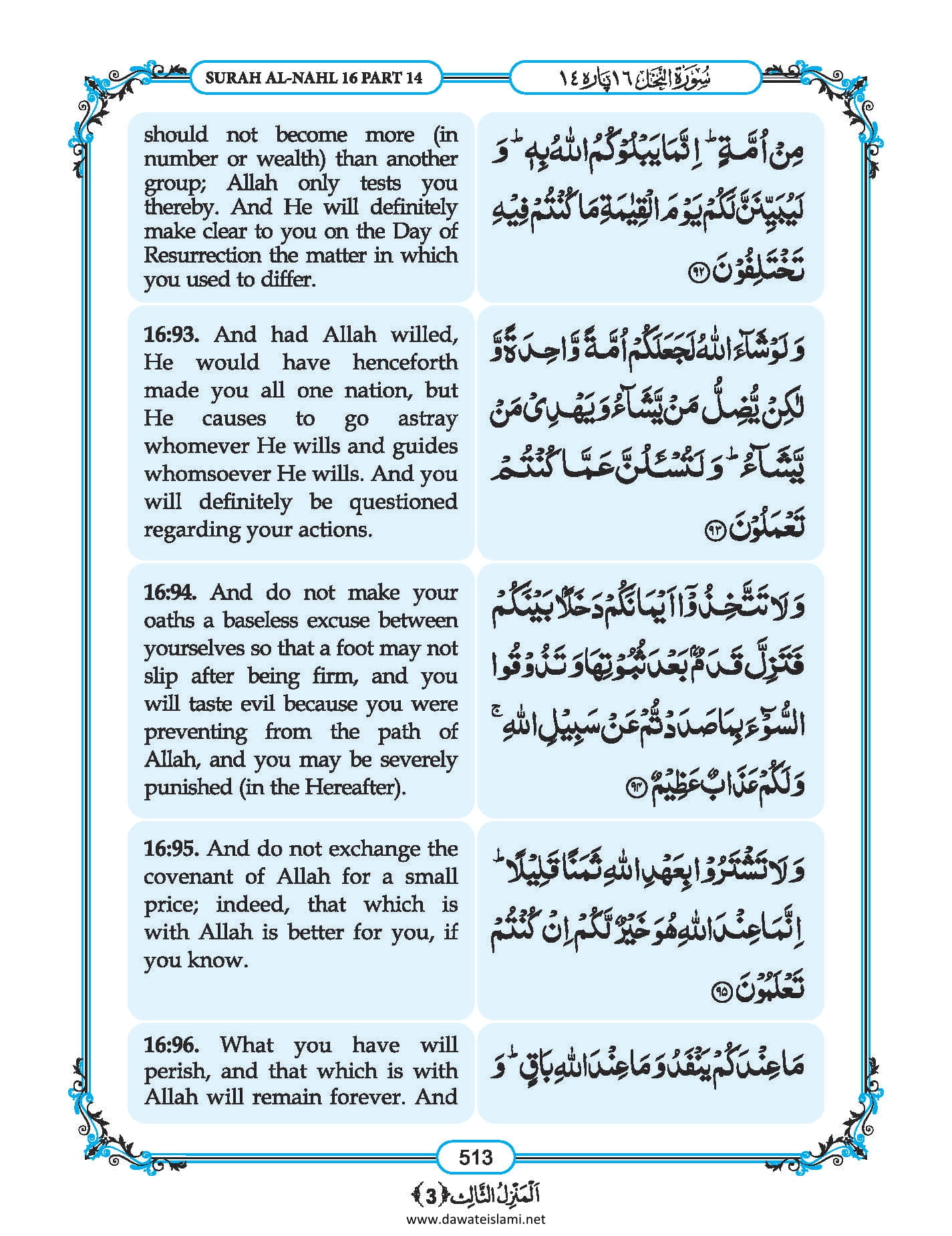 Surah