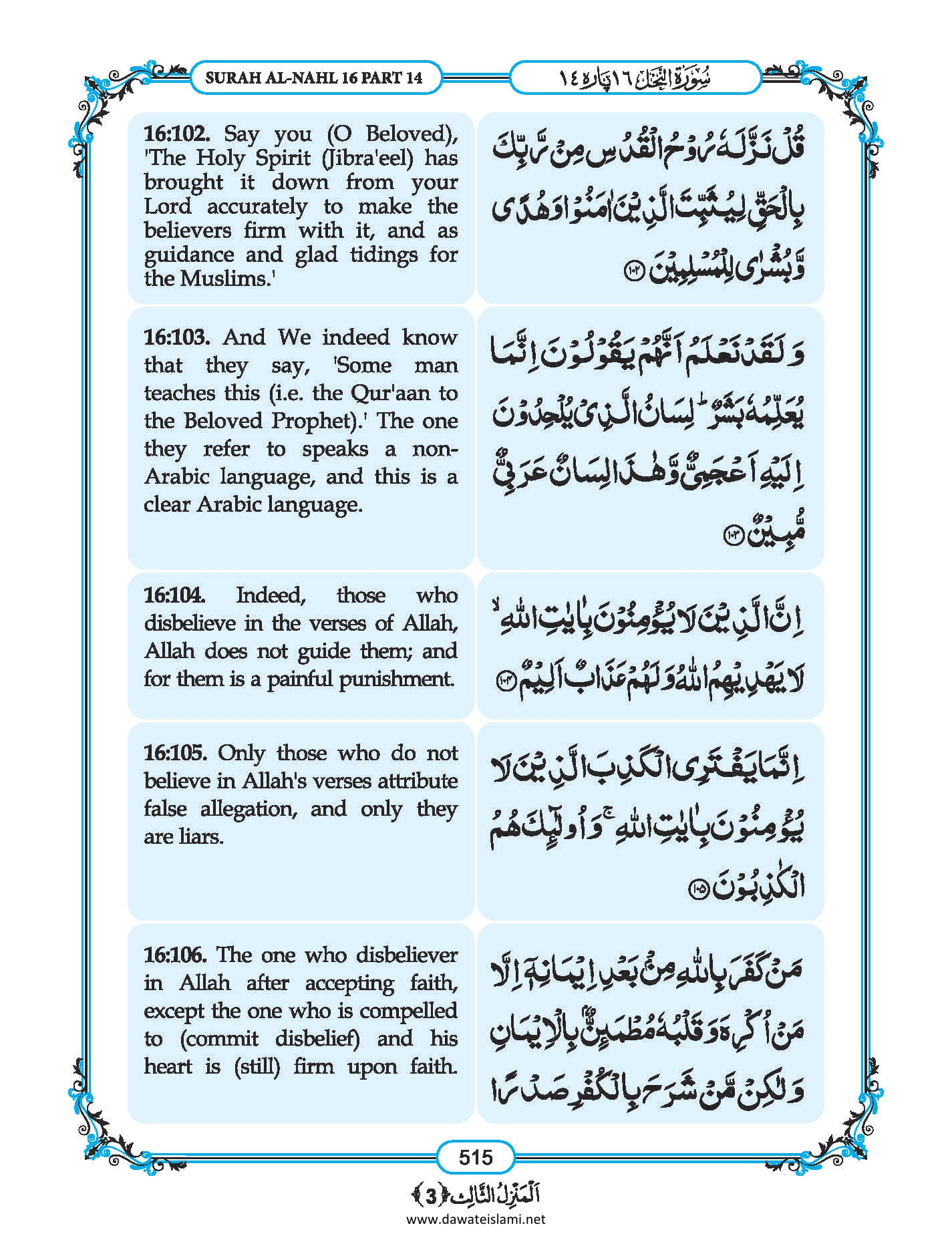 Surah