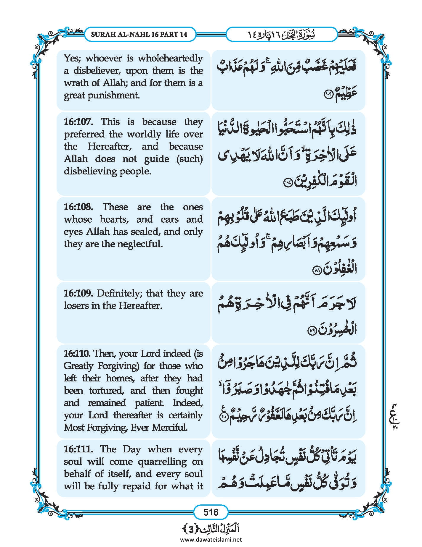 Surah