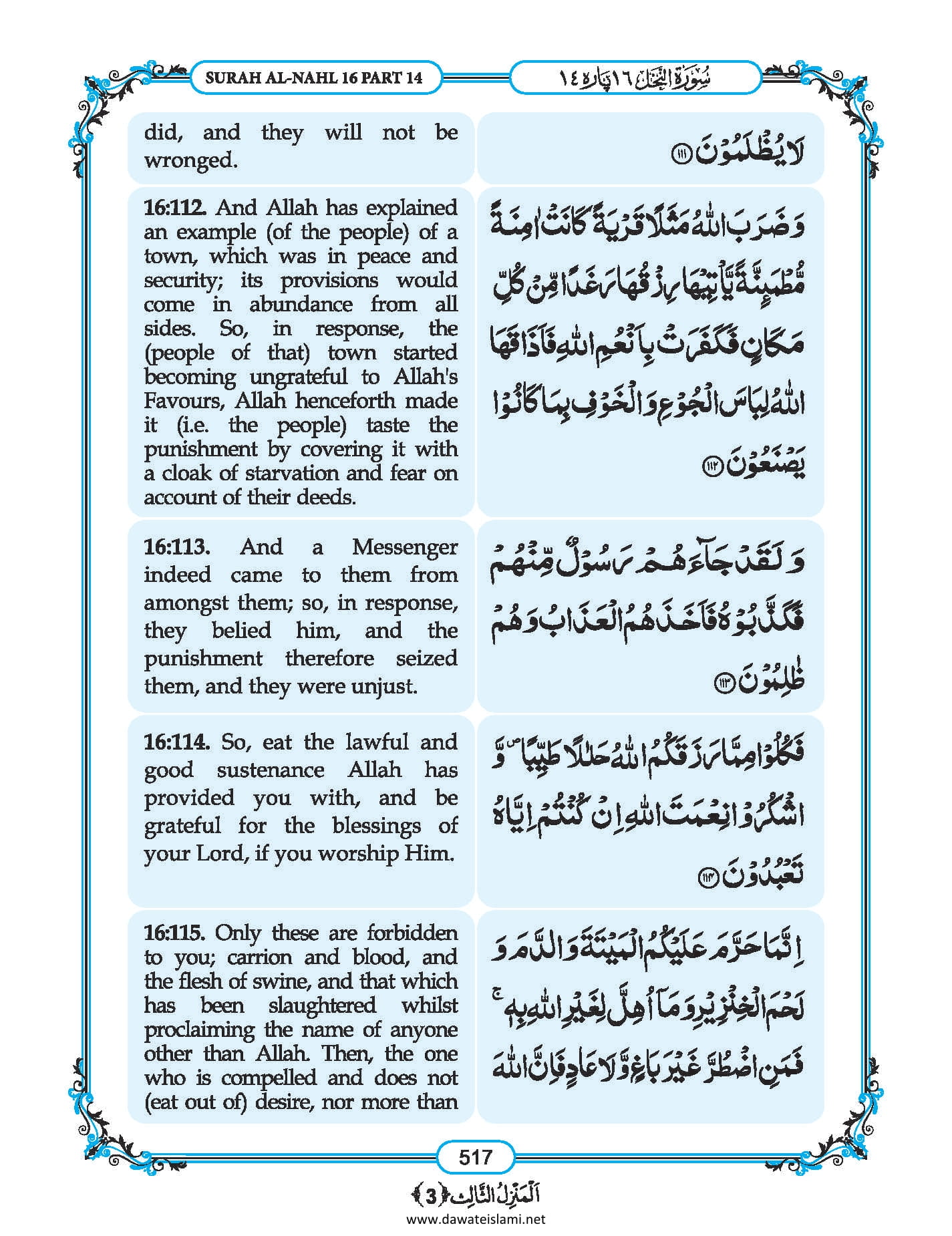 Surah