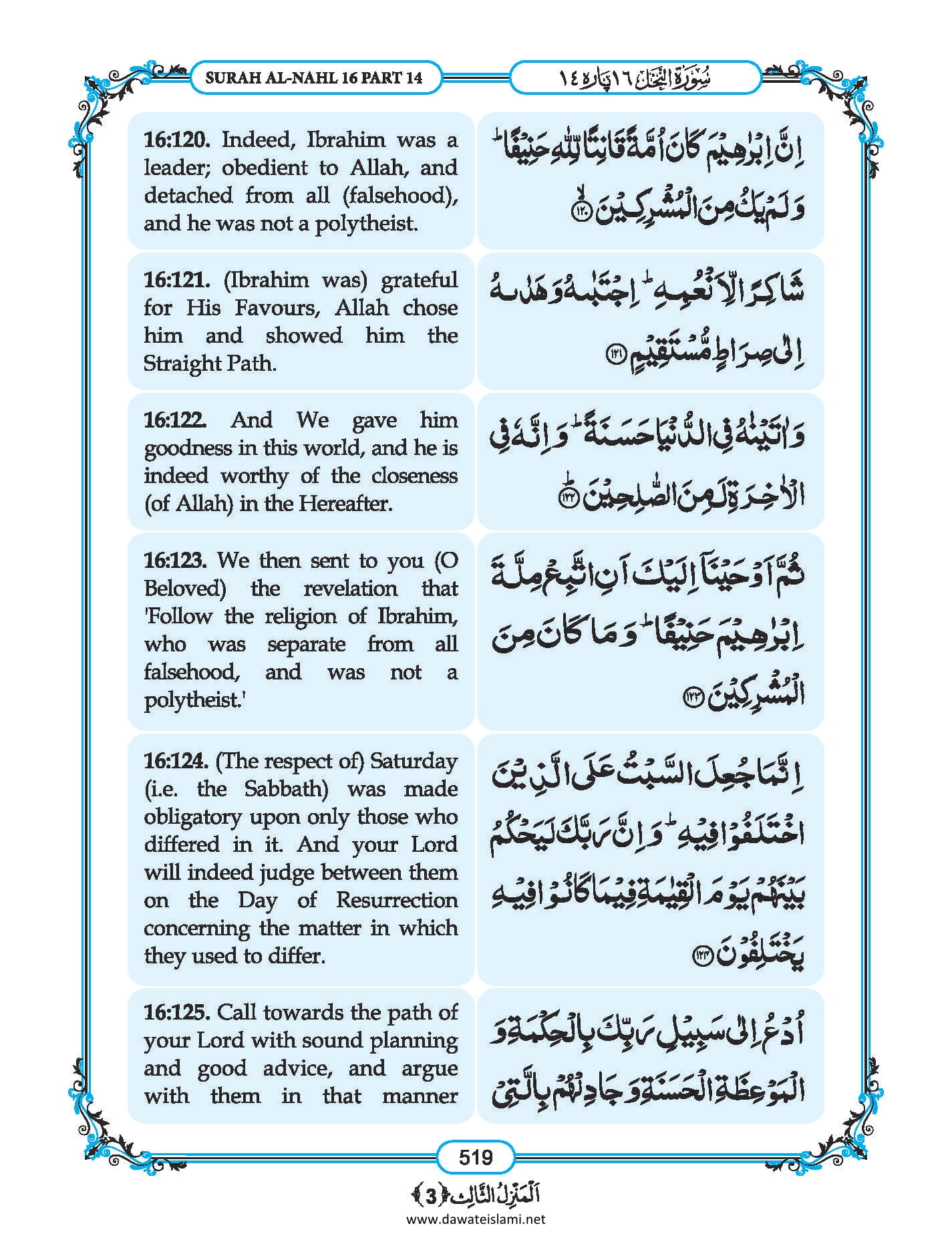 Surah