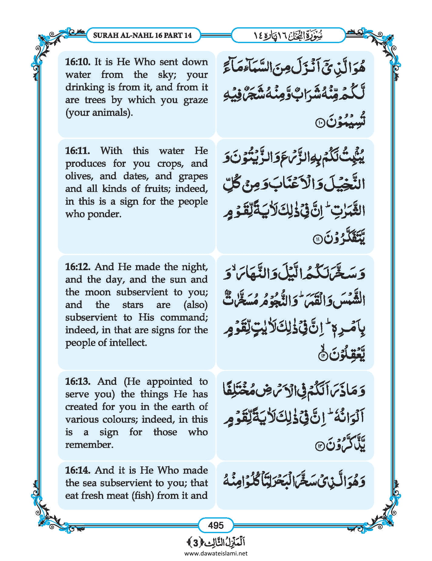 Surah