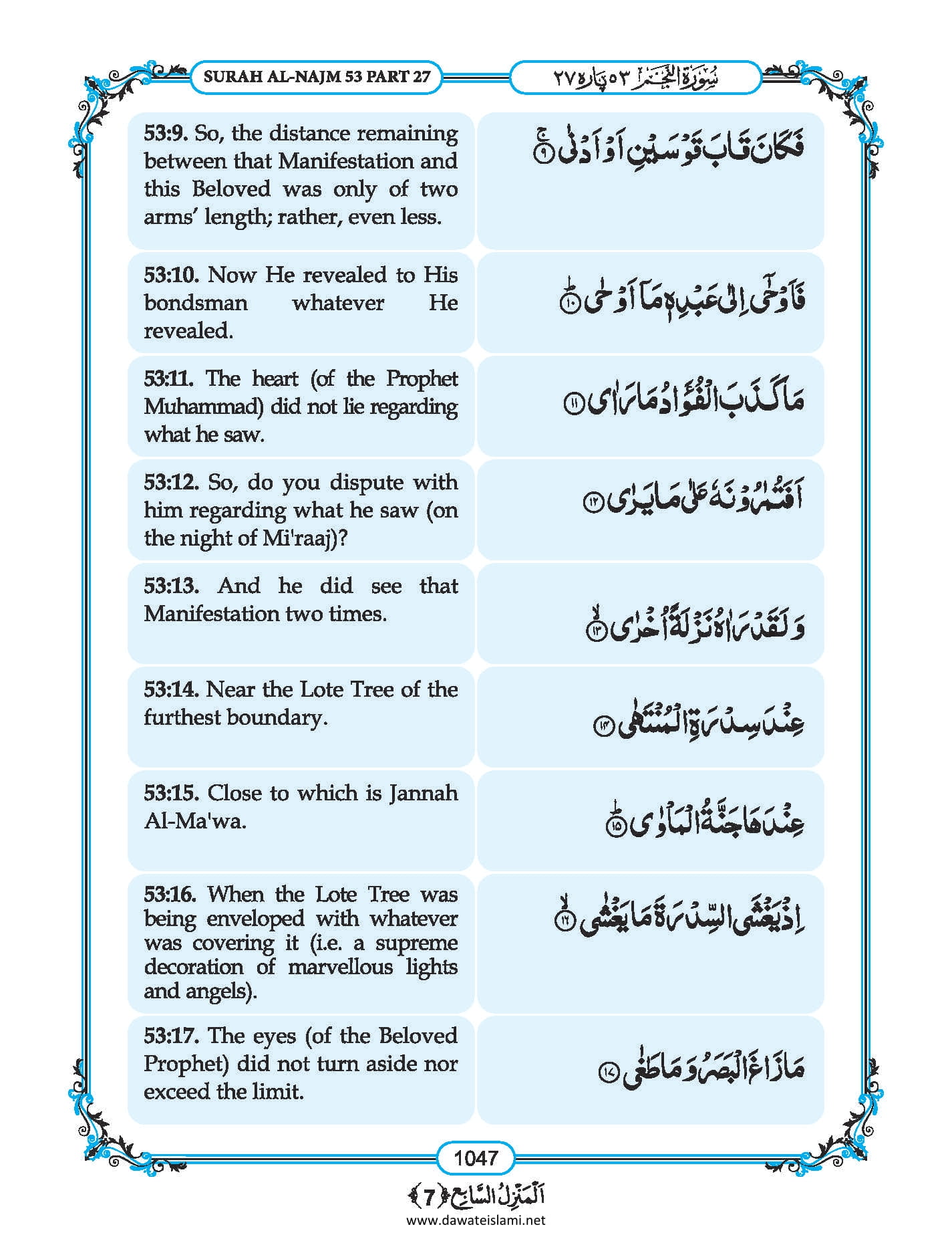 Surah
