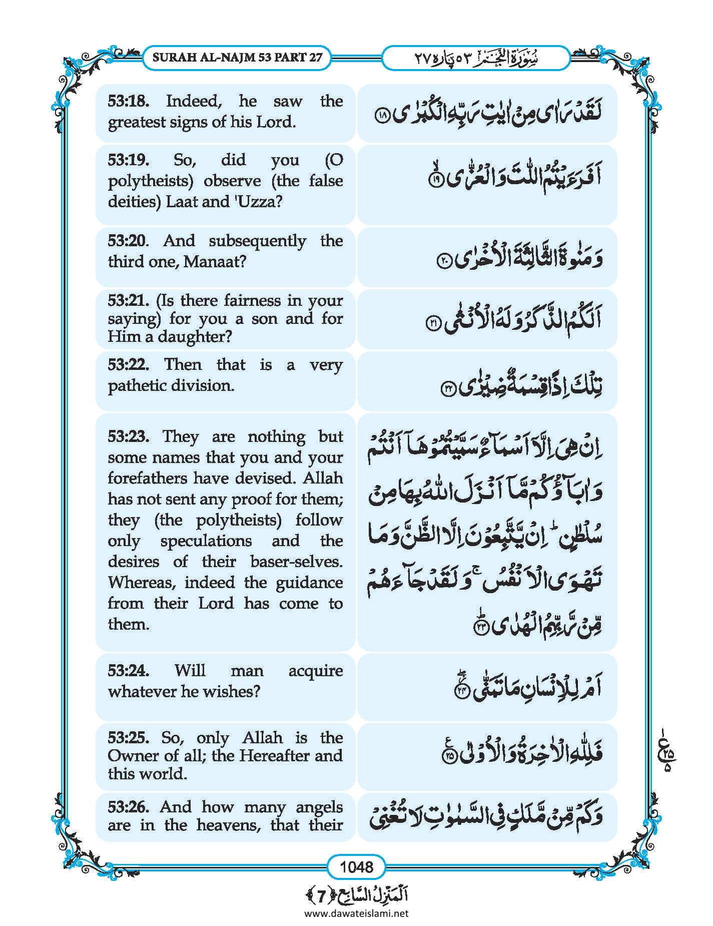 Surah