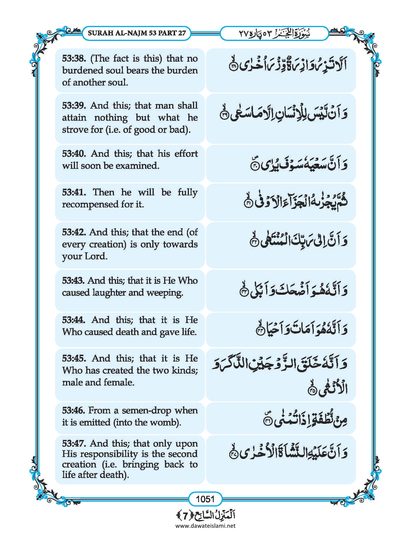 Surah