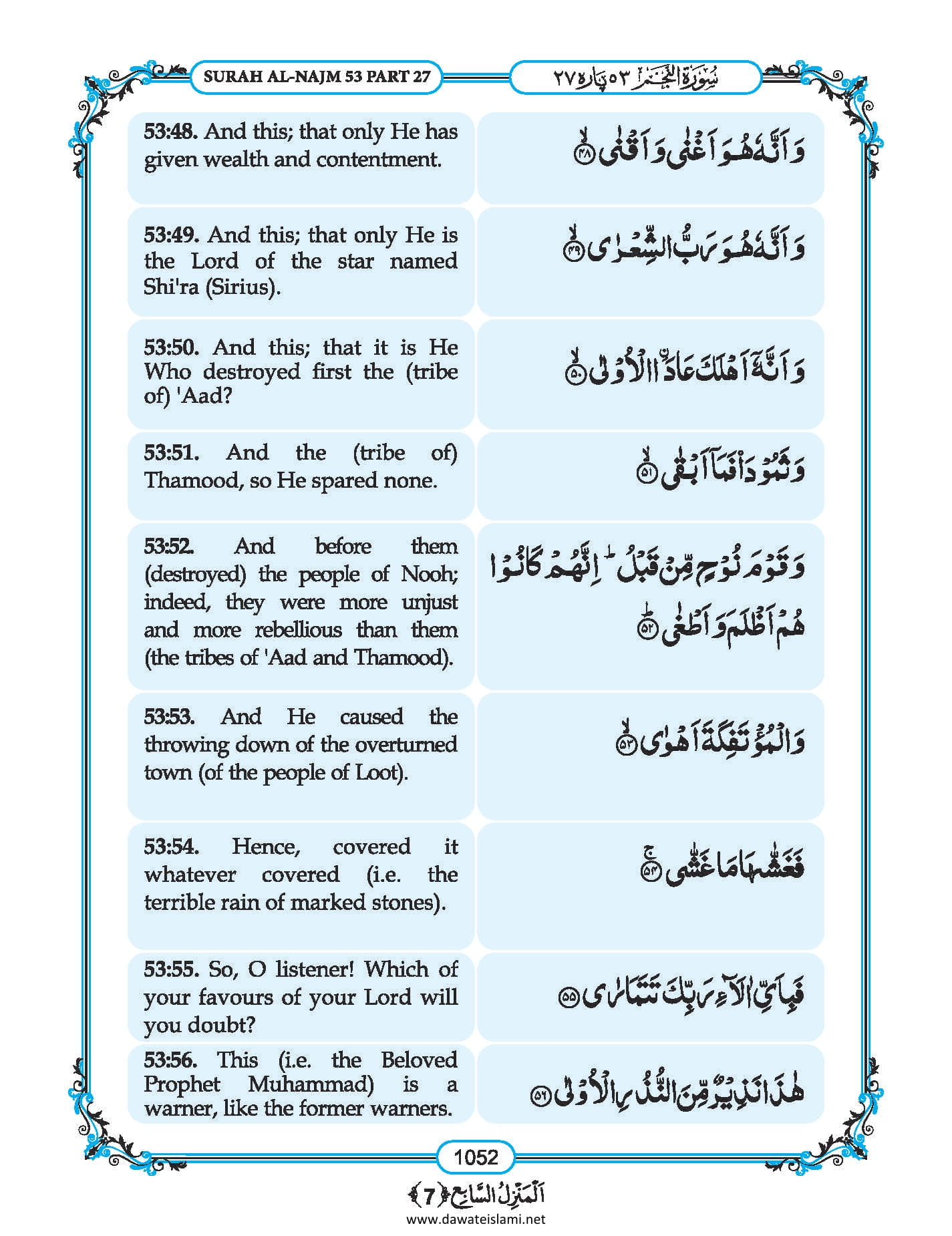 Surah