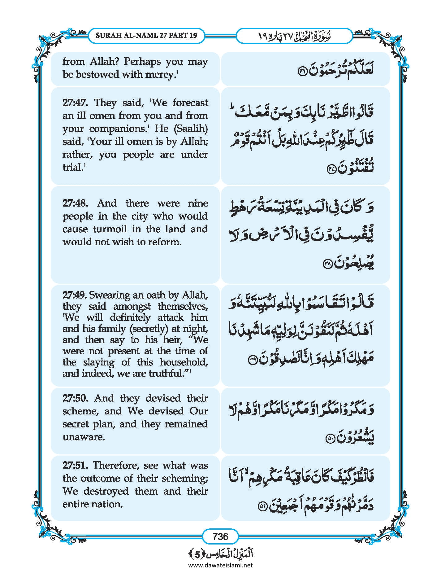 Surah