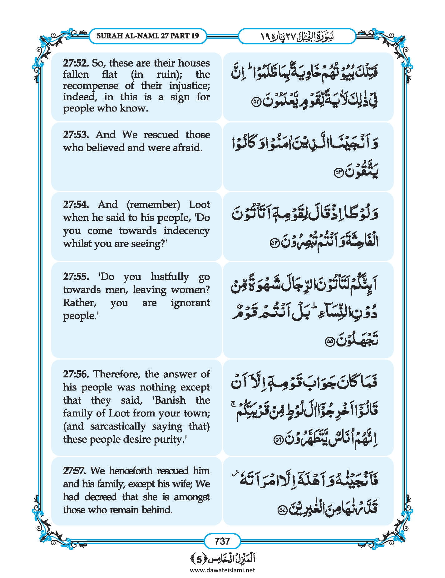 Surah
