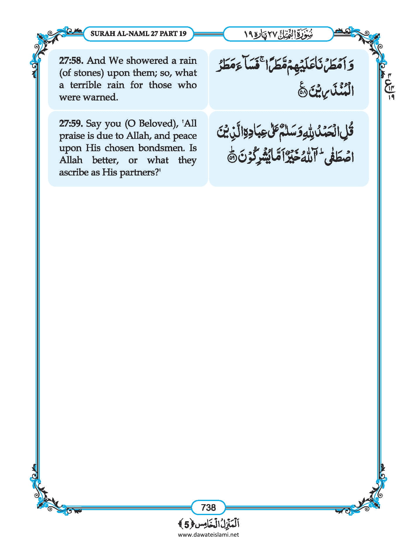 Surah