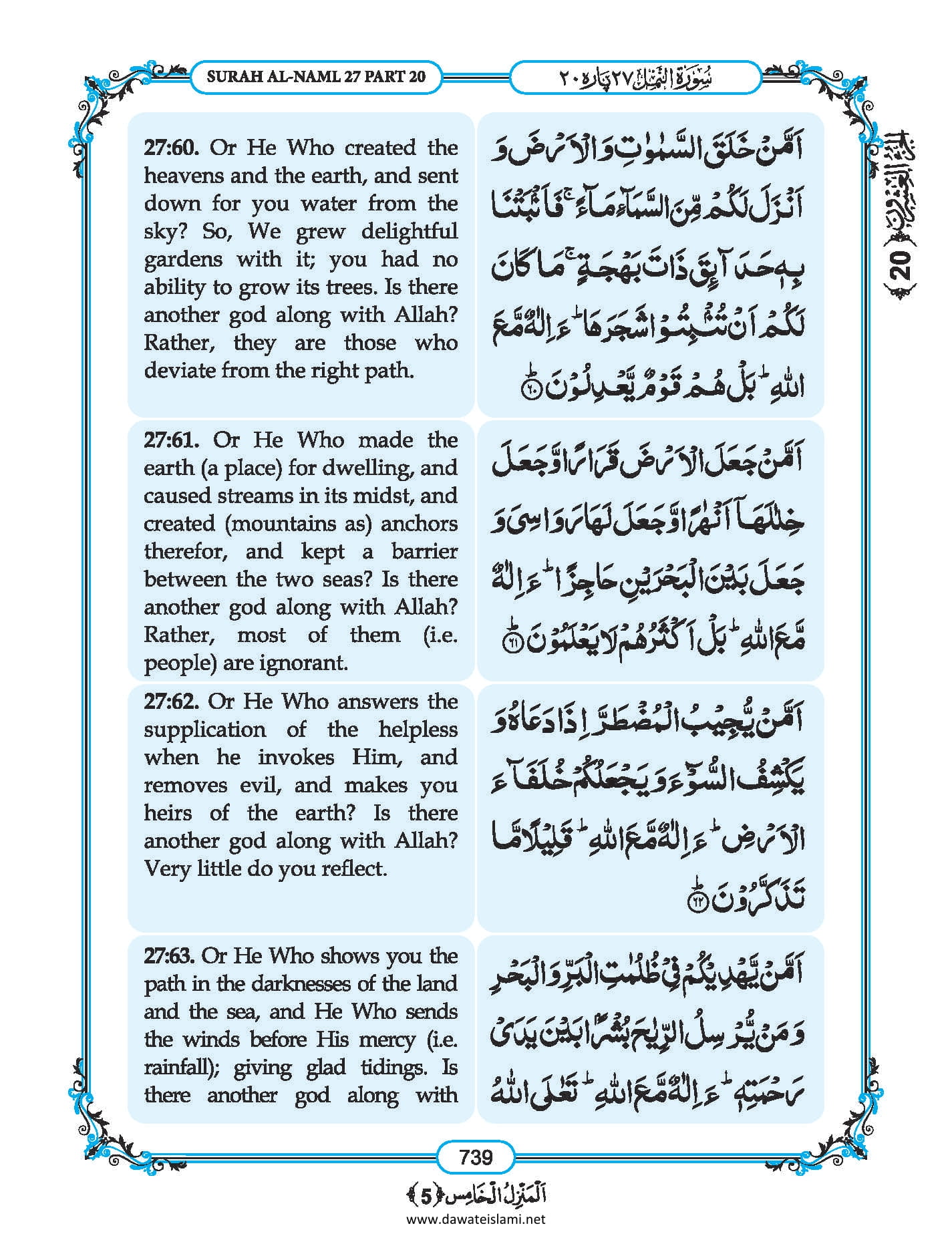 Surah
