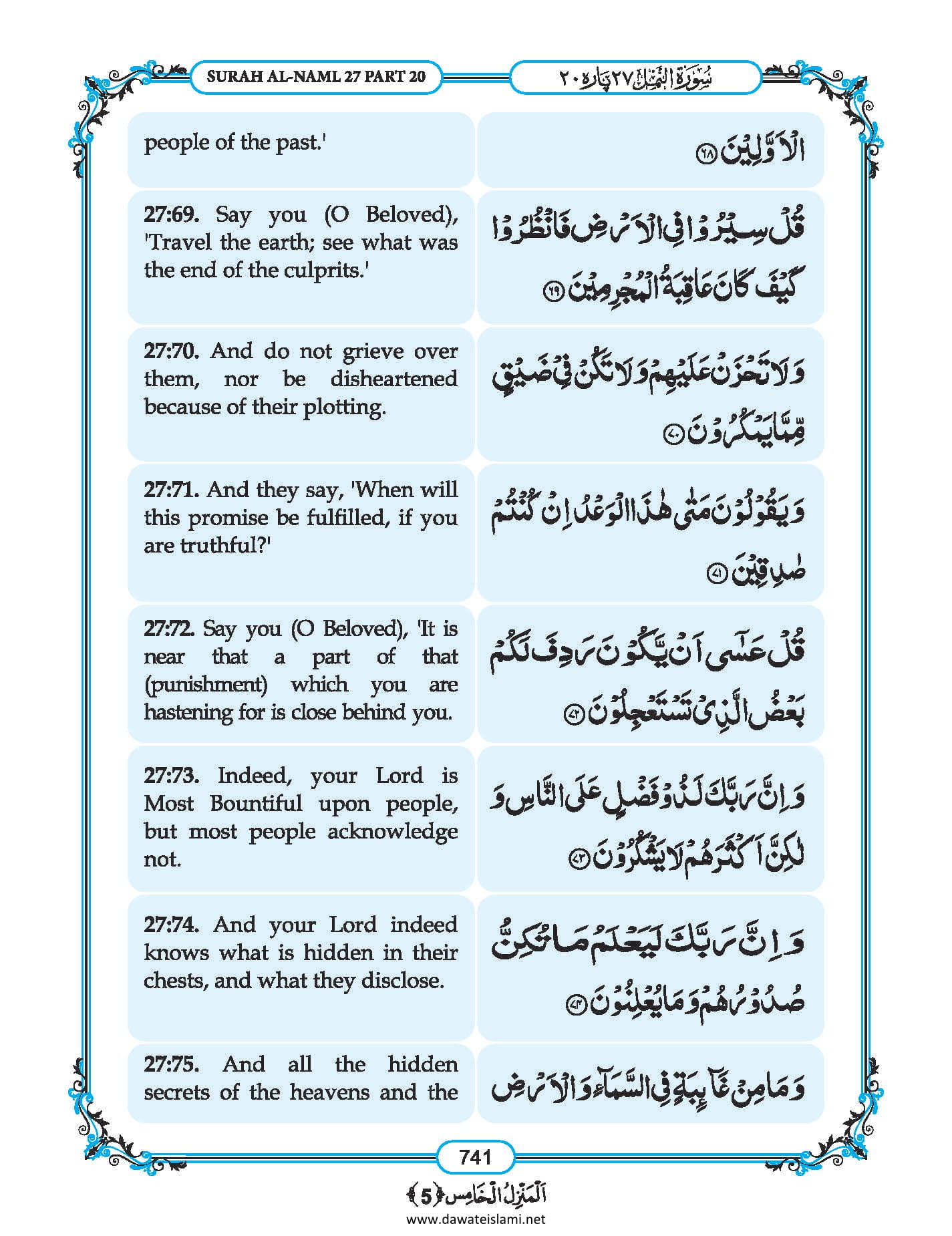 Surah