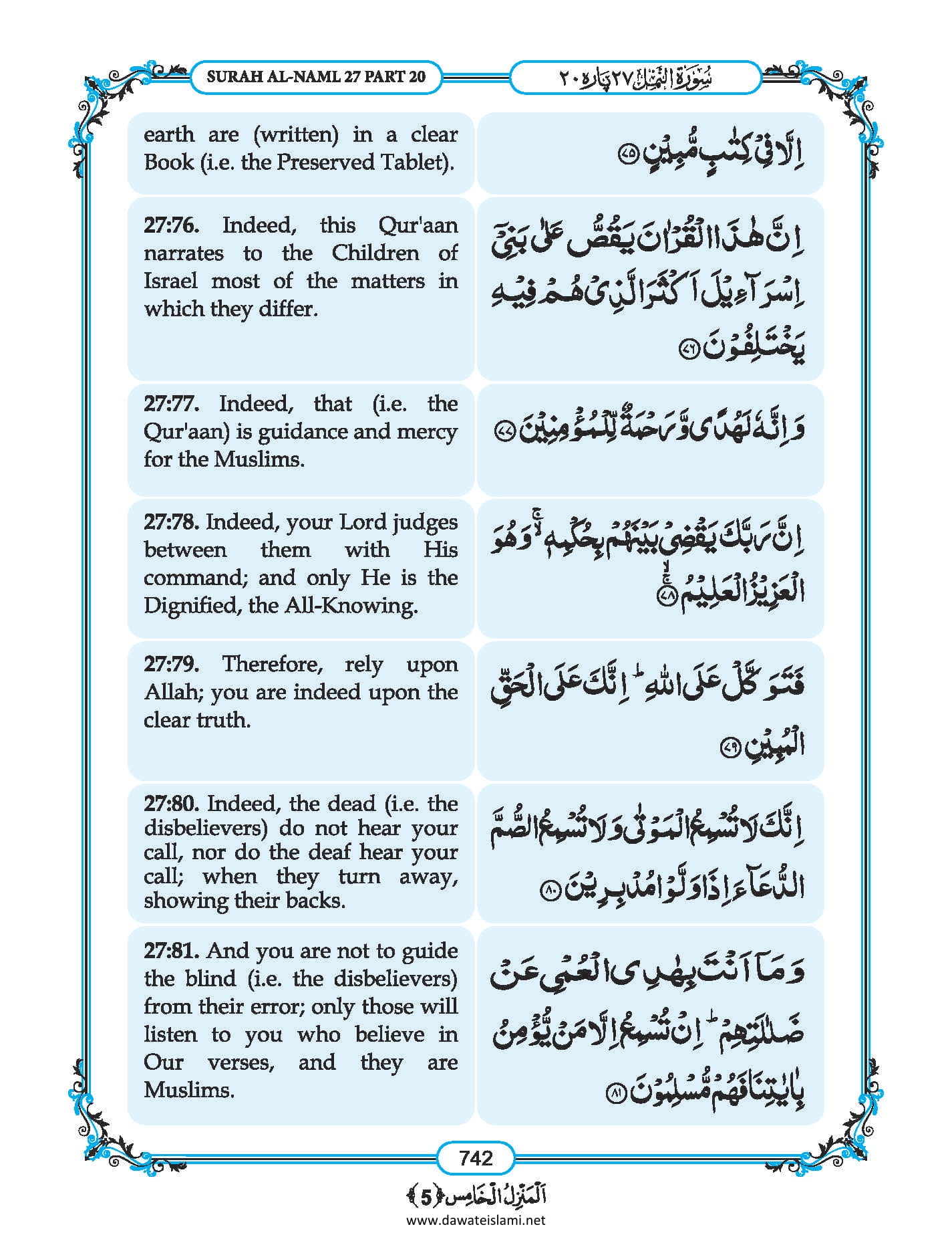 Surah