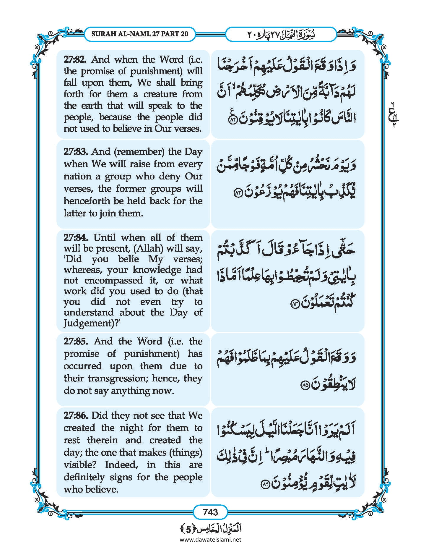 Surah