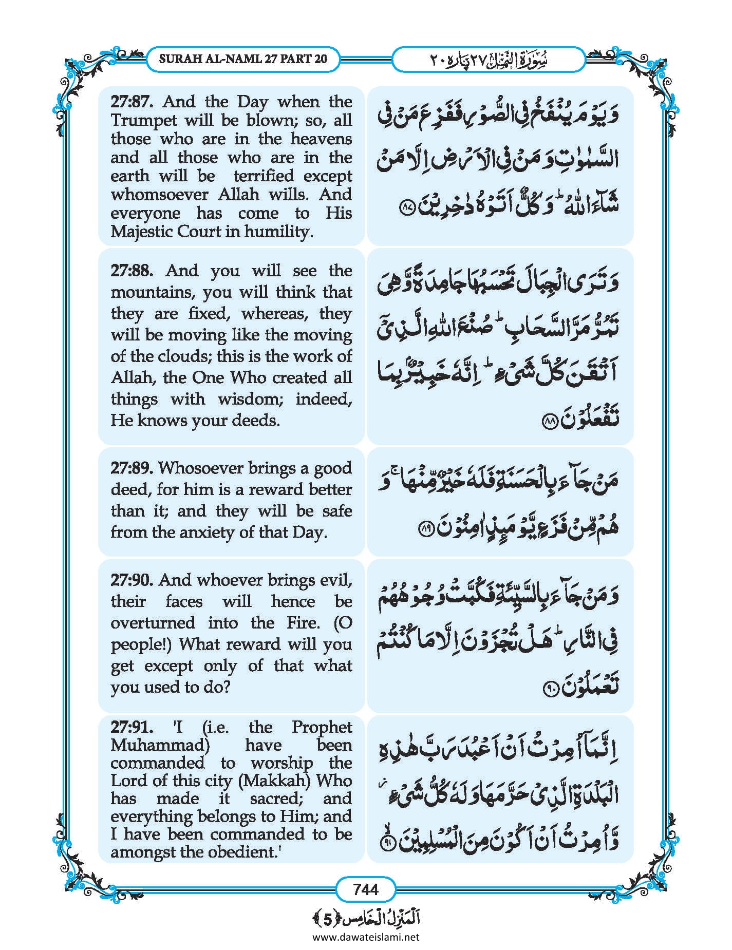 Surah