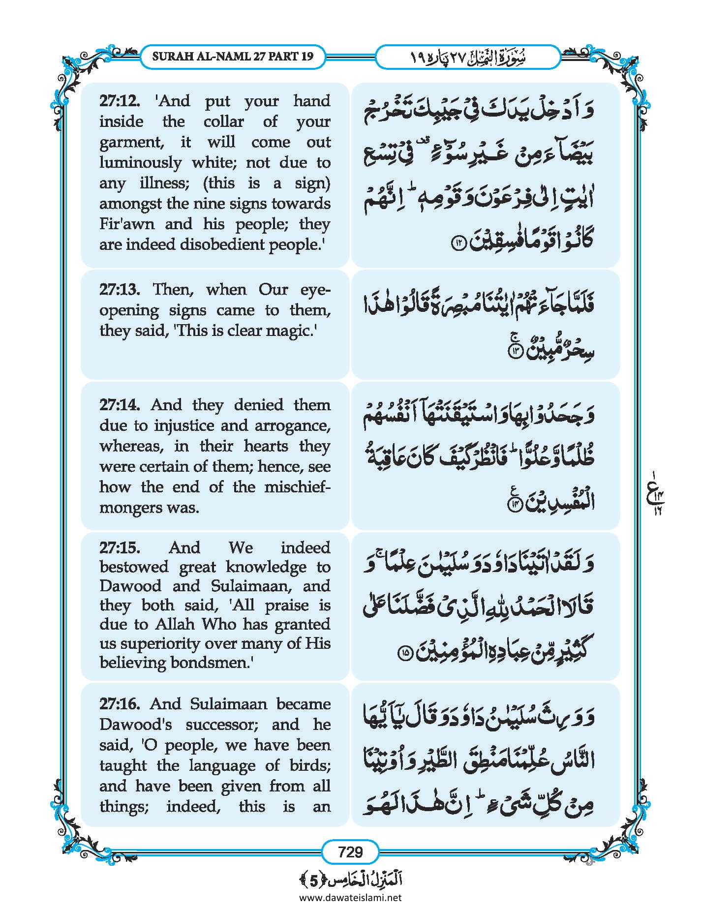 Surah