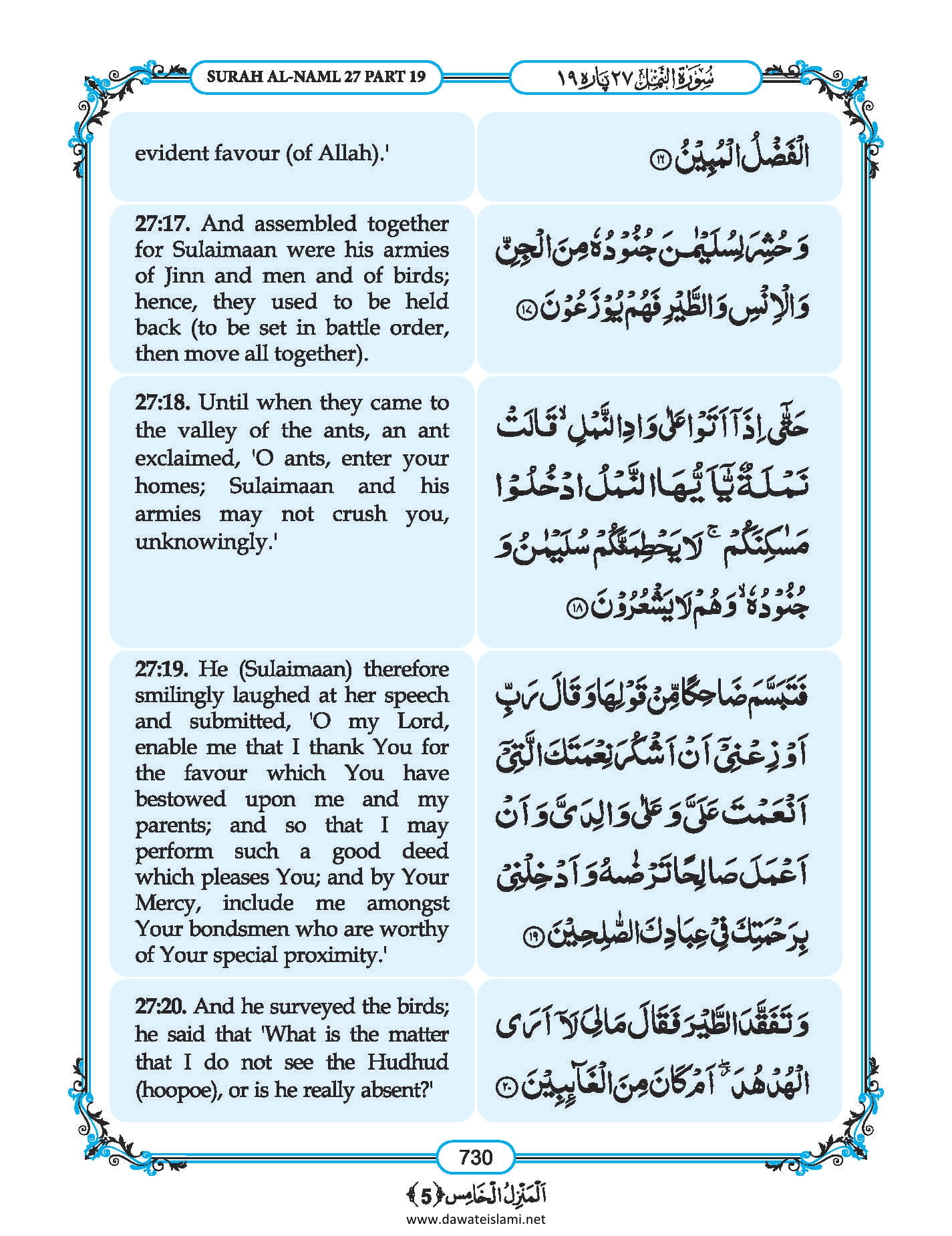 Surah