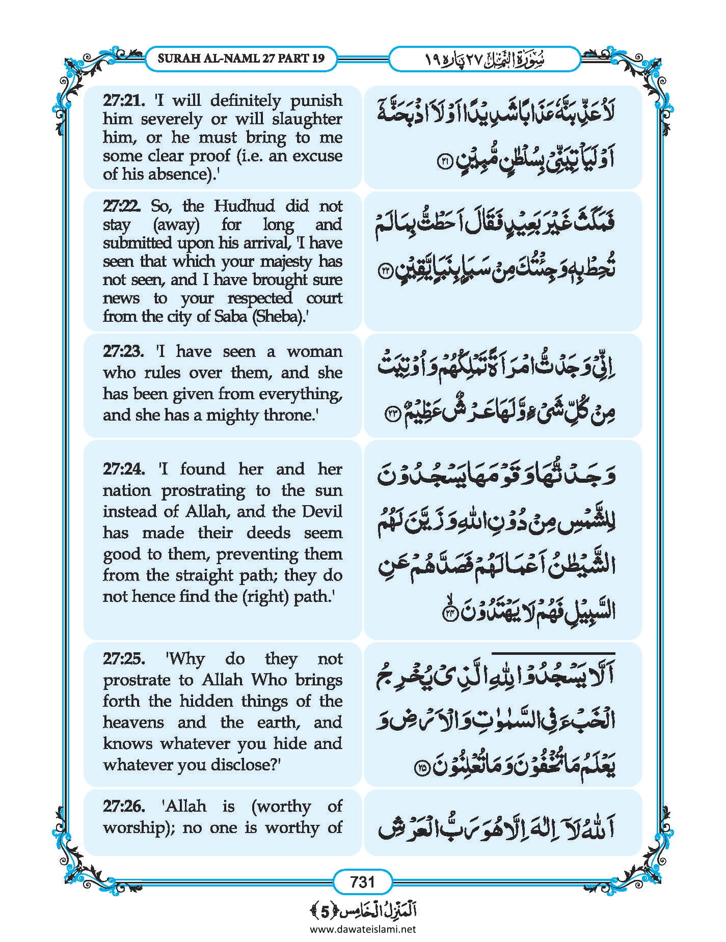 Surah
