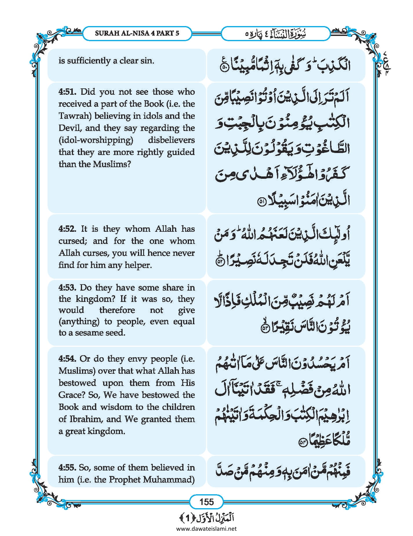 Surah