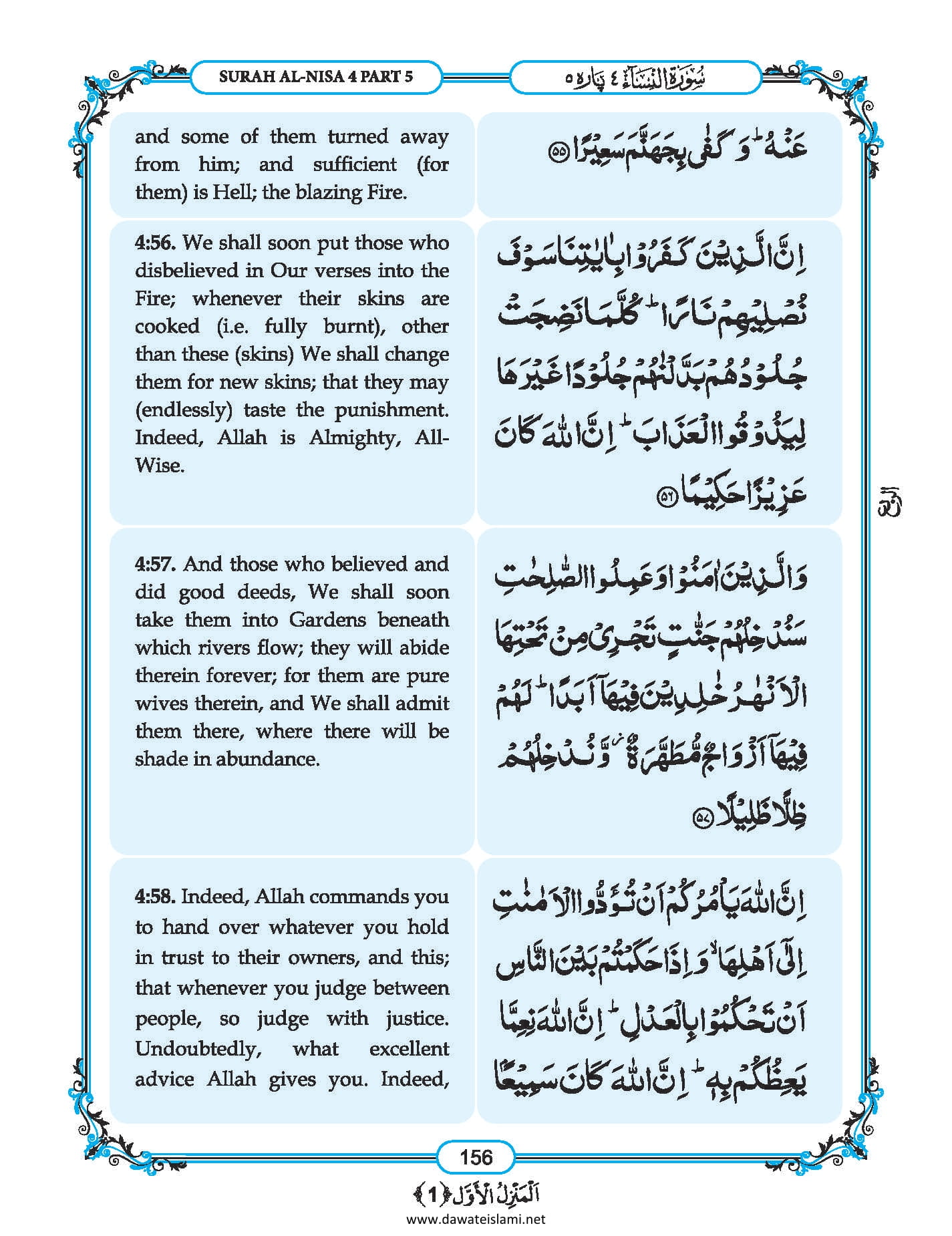 Surah