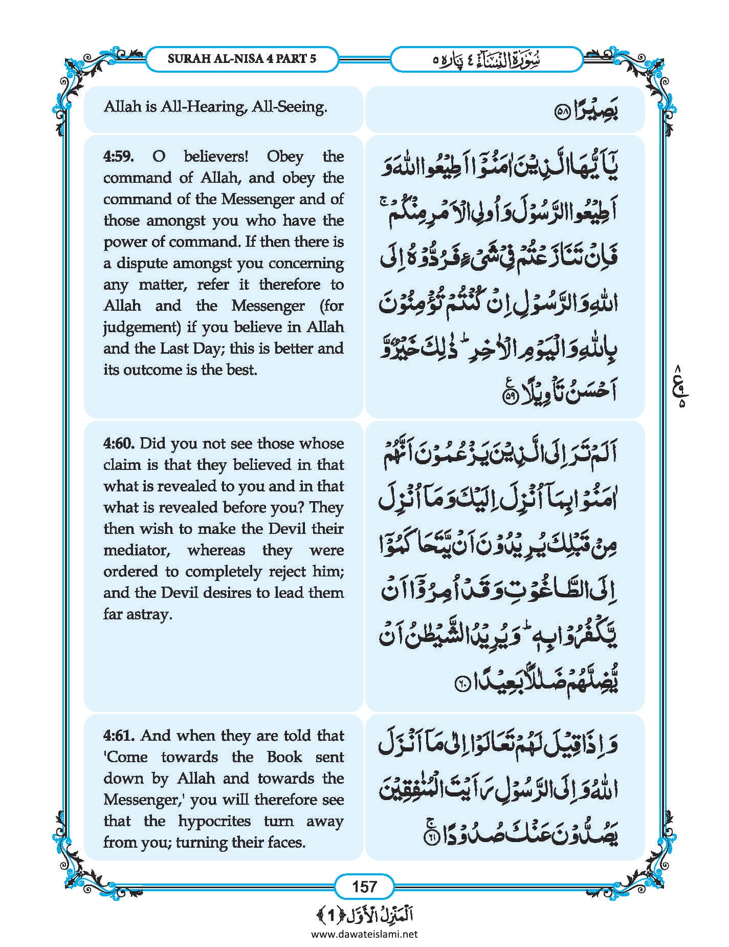 Surah