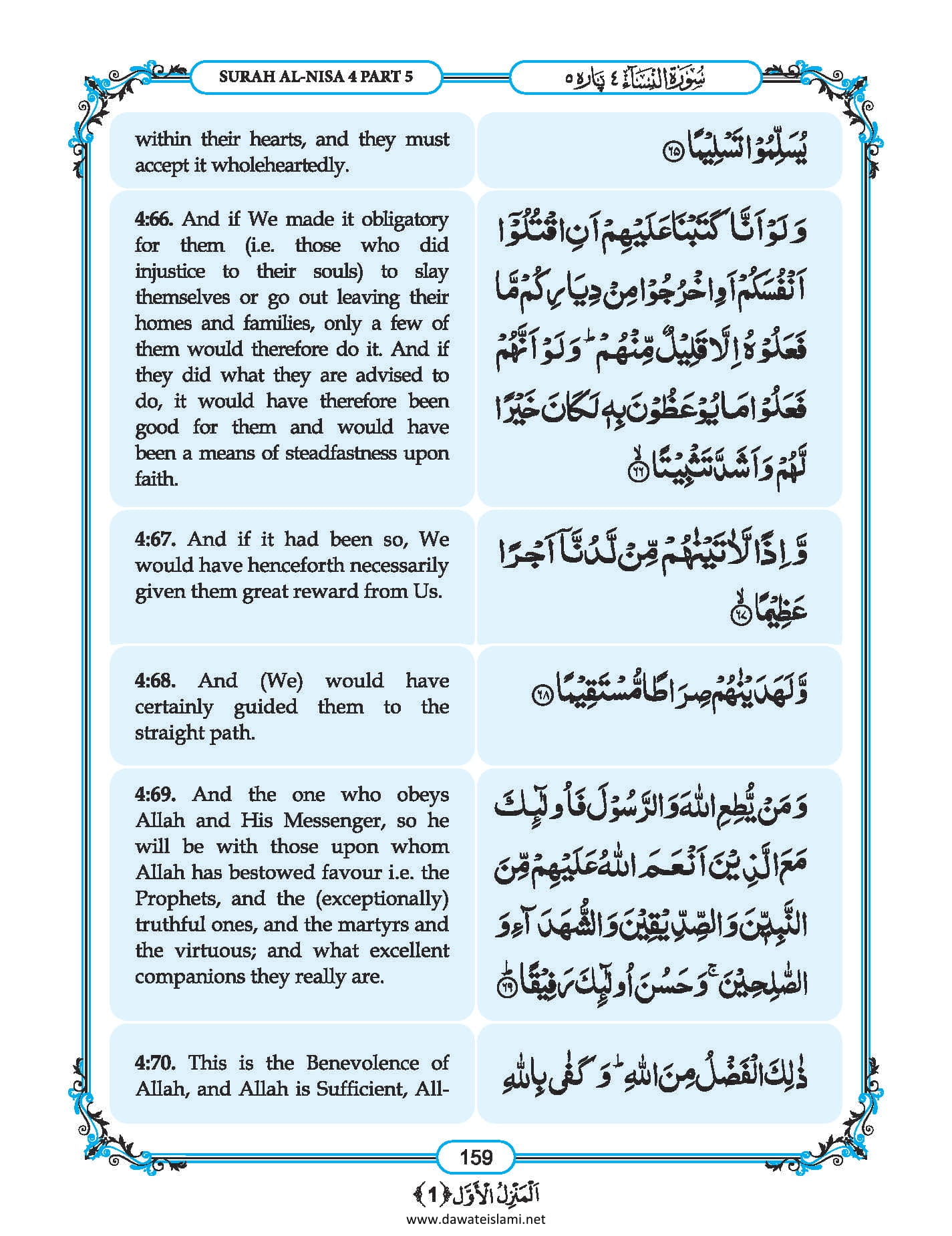 Surah