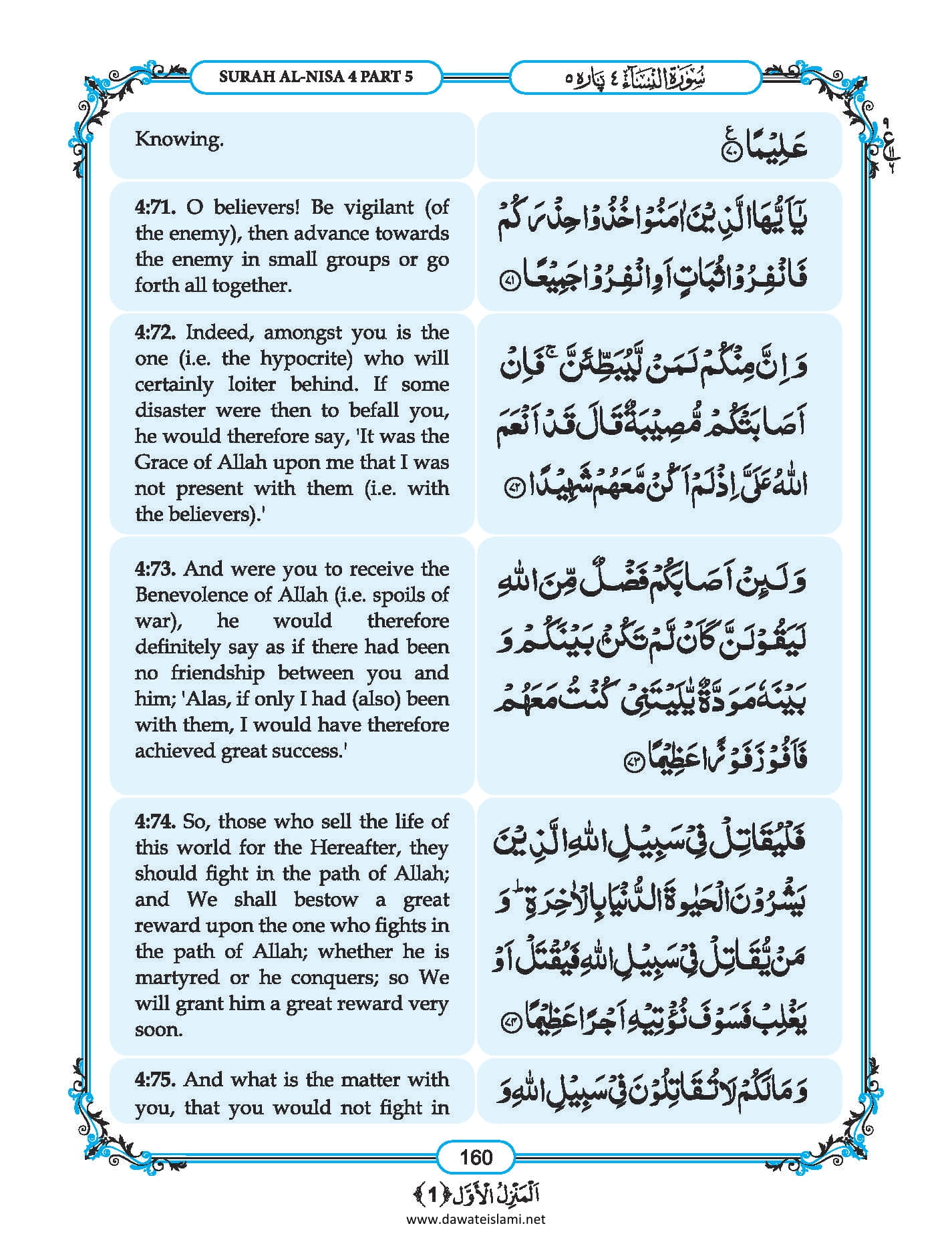 Surah