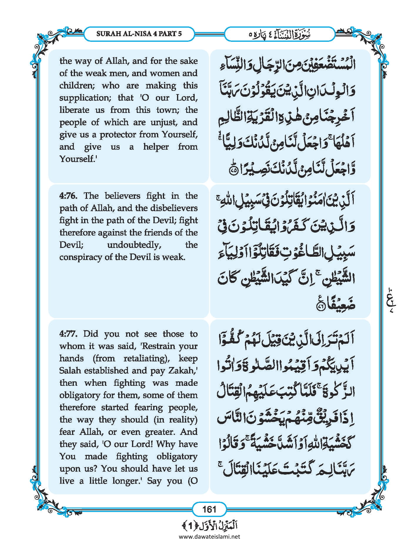 Surah