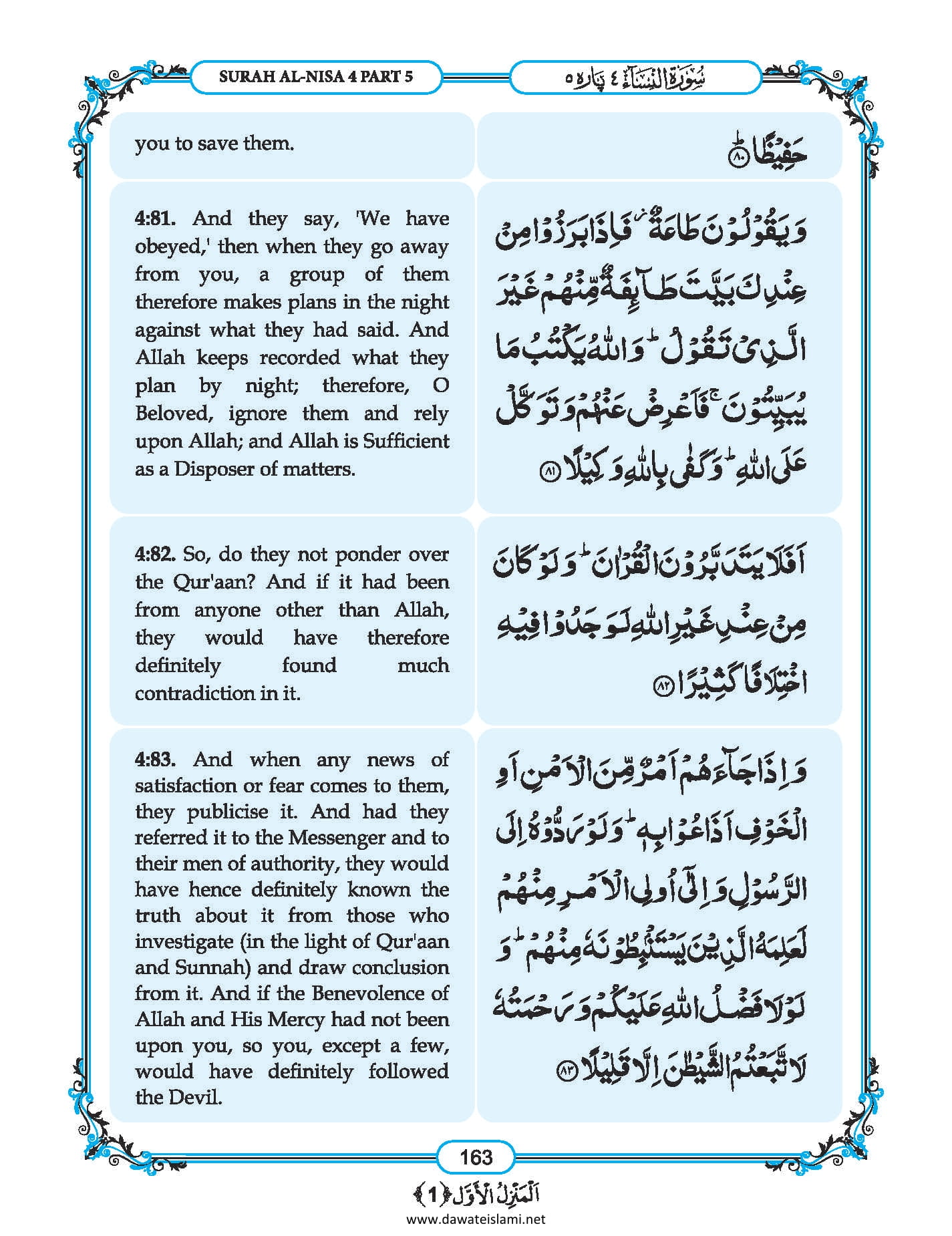 Surah