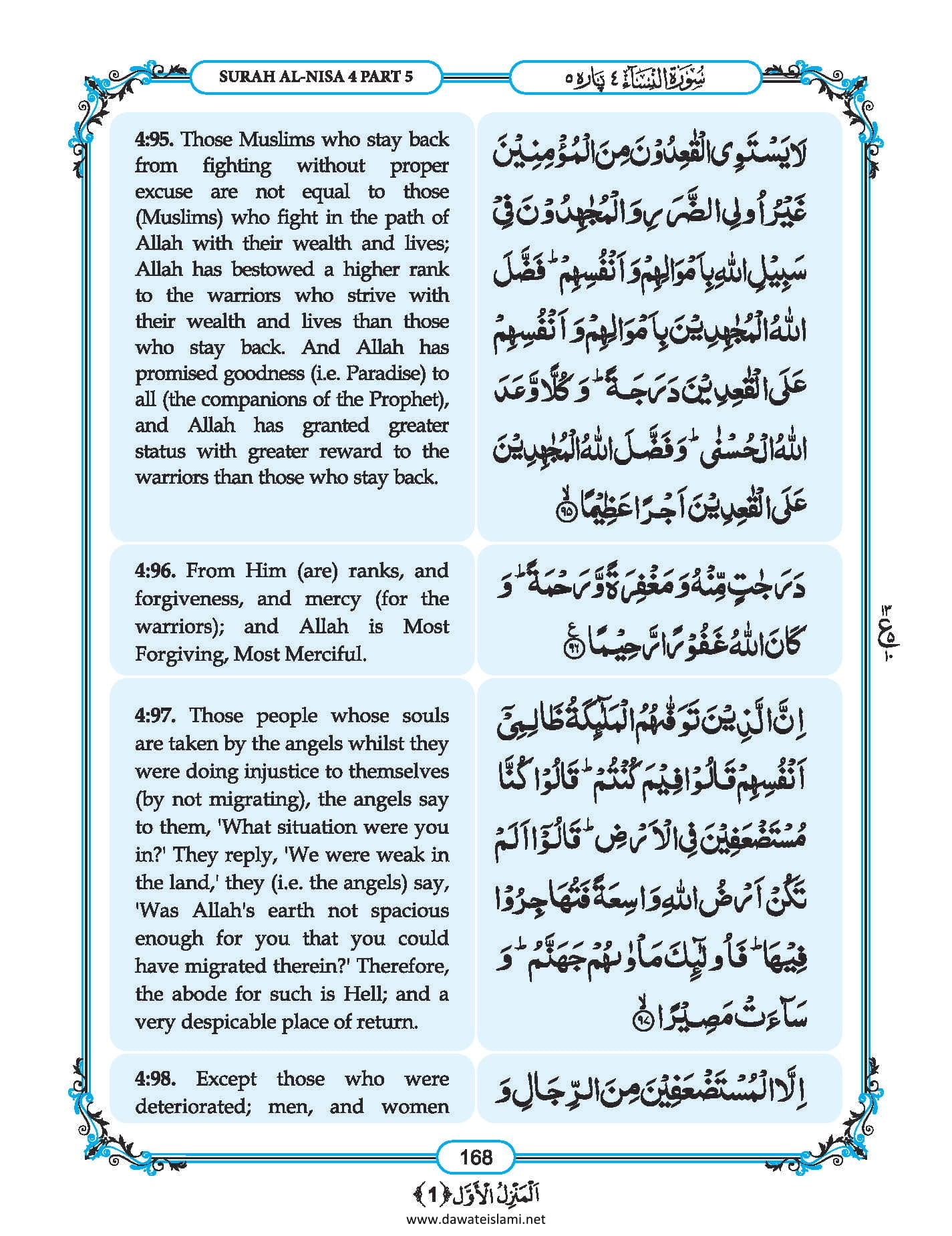 Surah