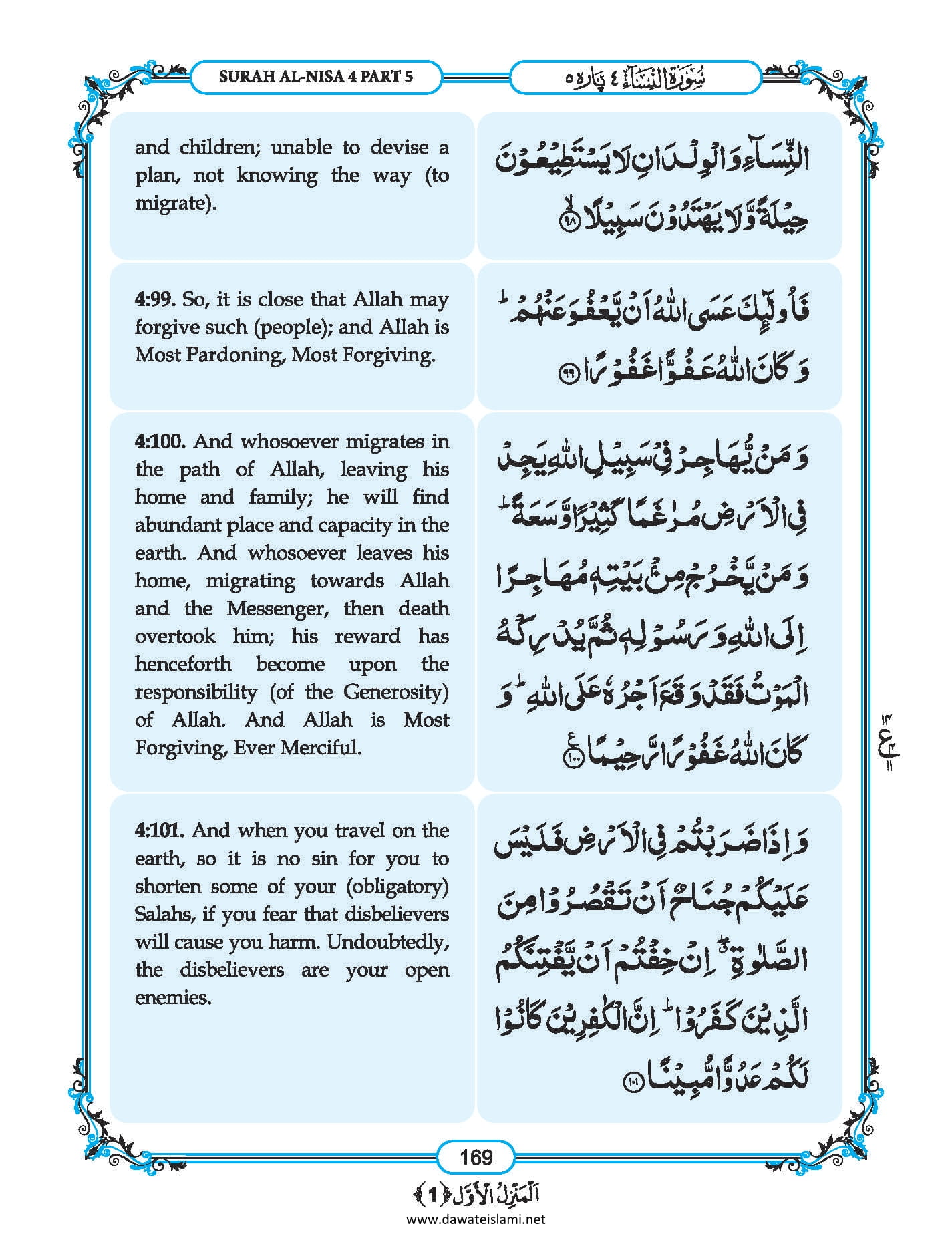 Surah