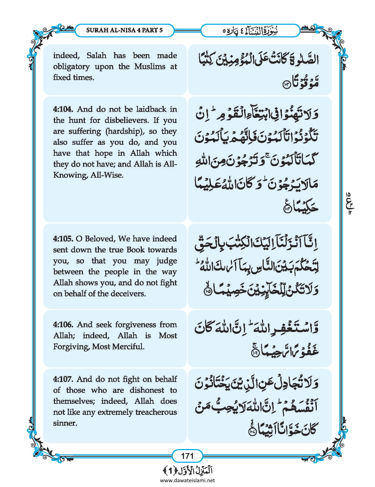 Surah