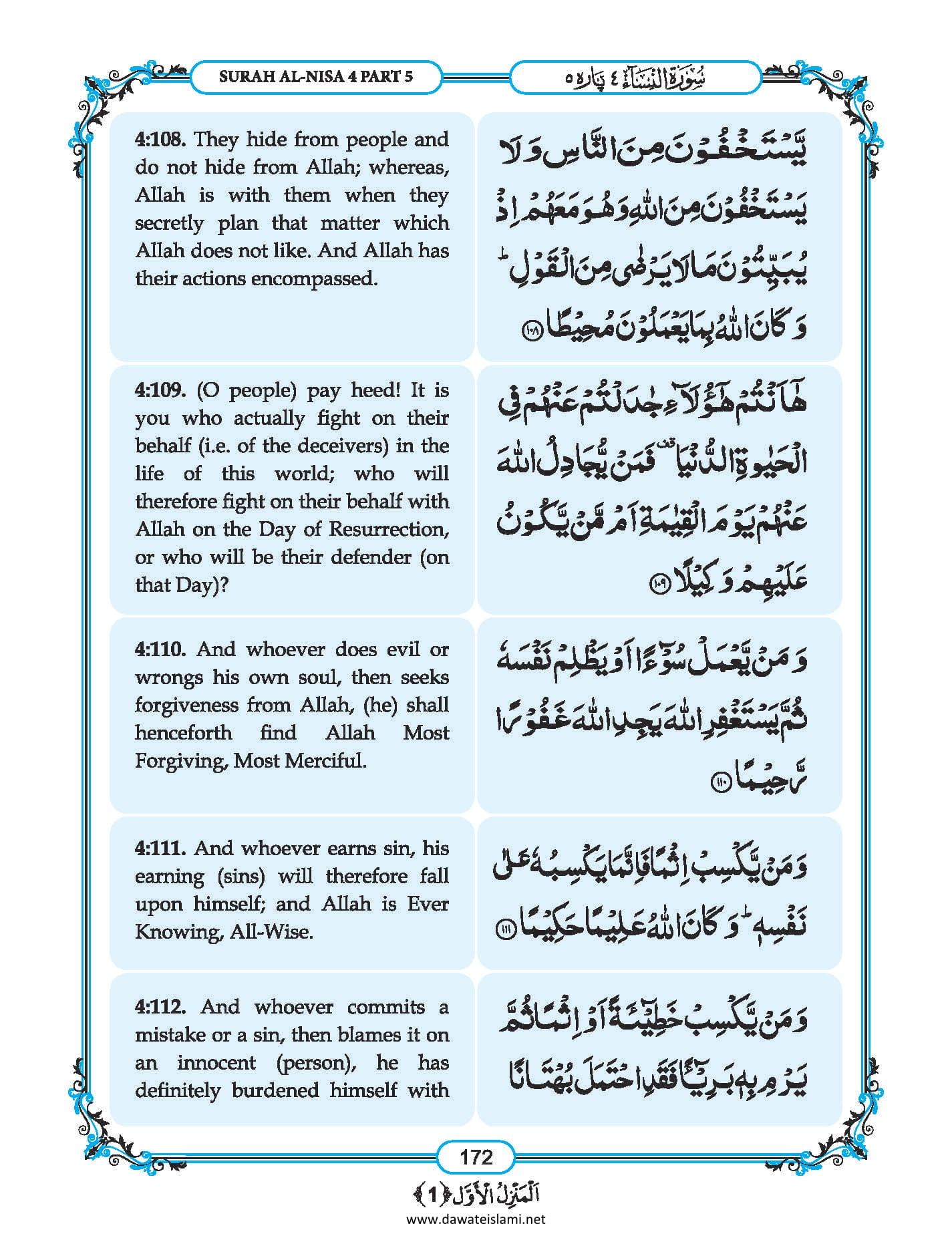 Surah