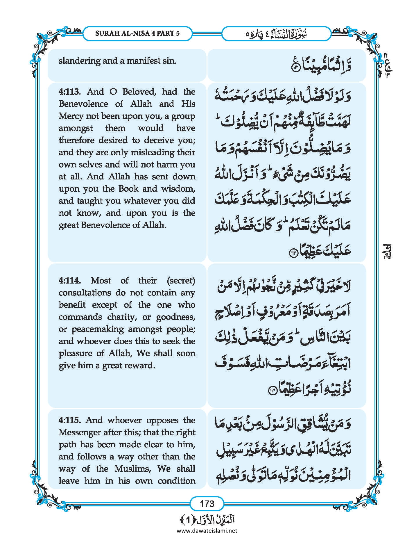 Surah