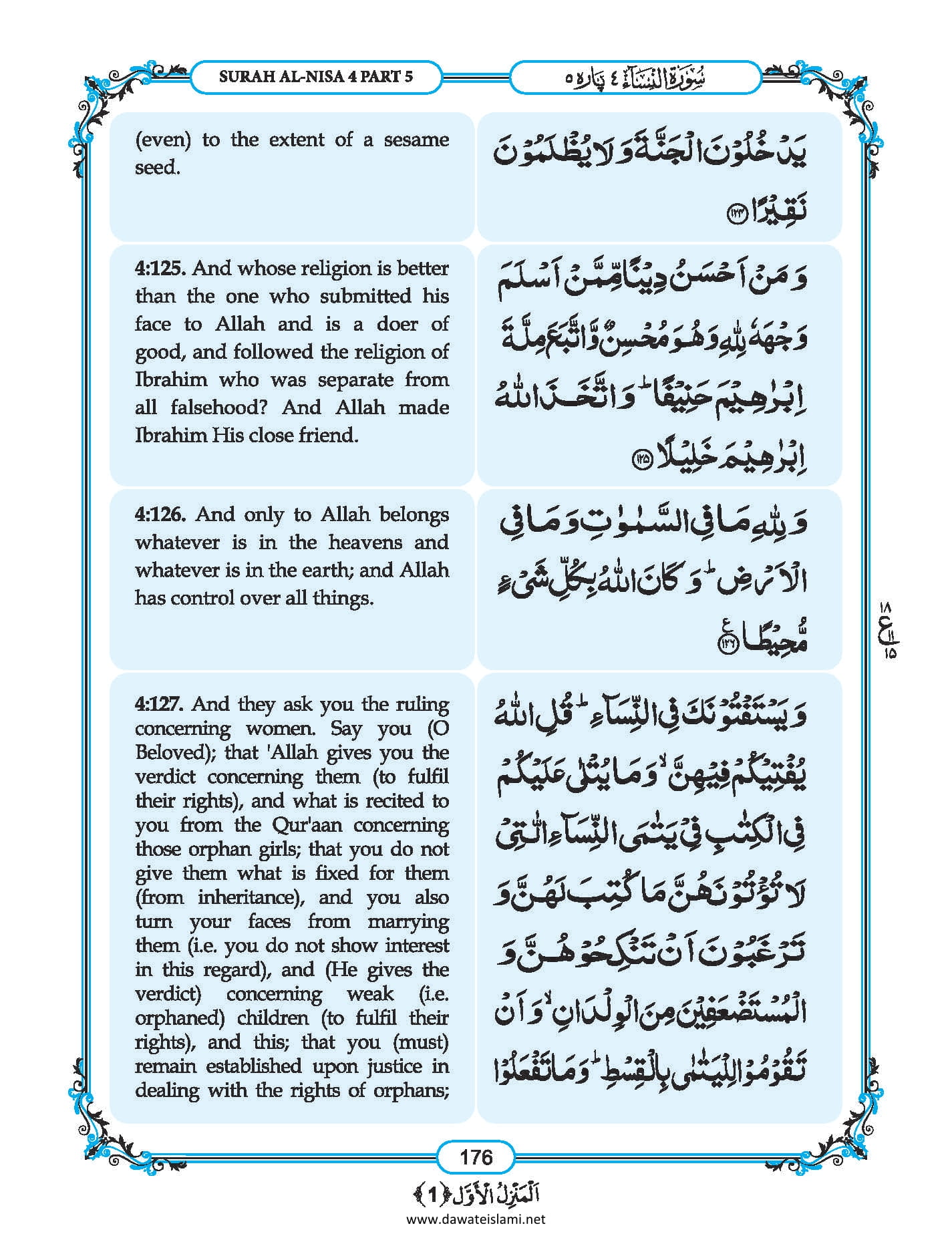Surah