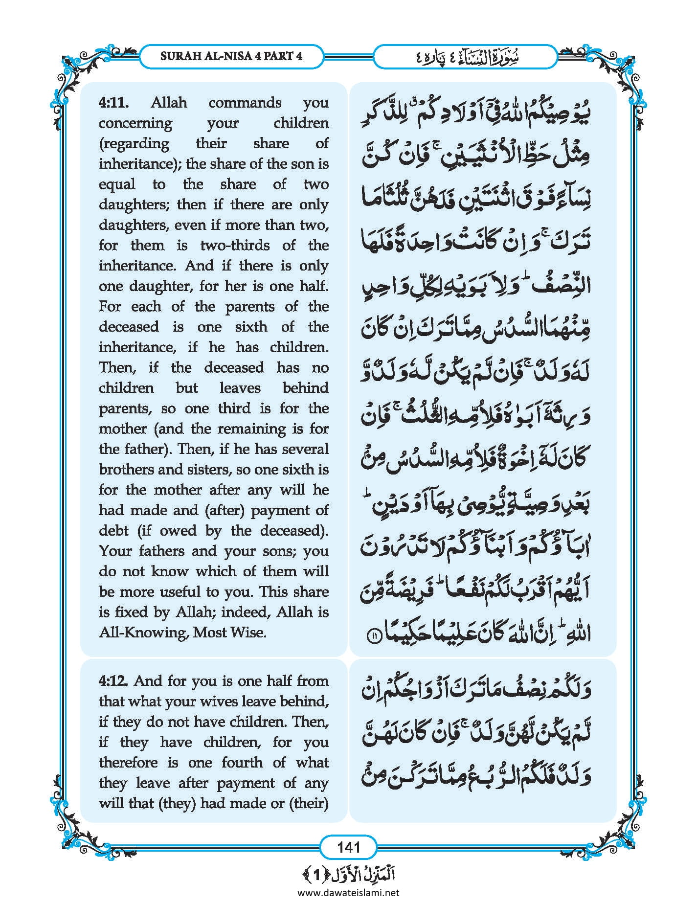 Surah