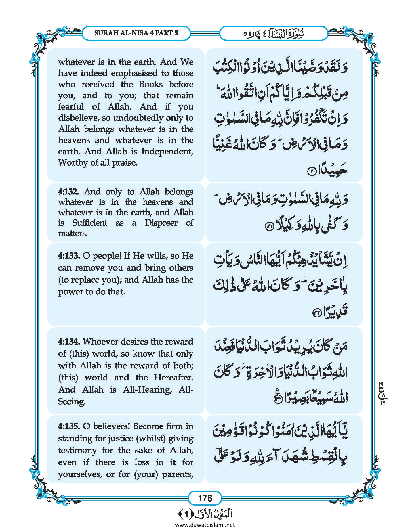 Surah